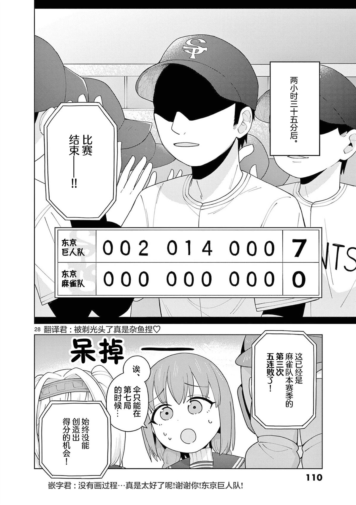 第3话27