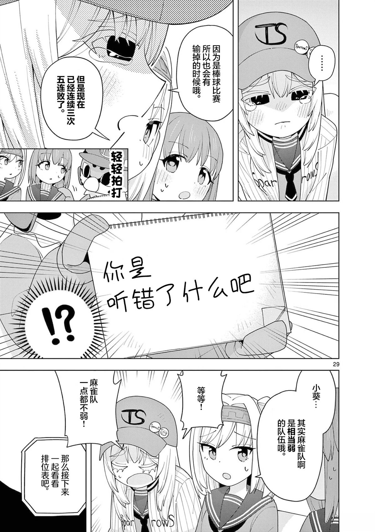 第3话28