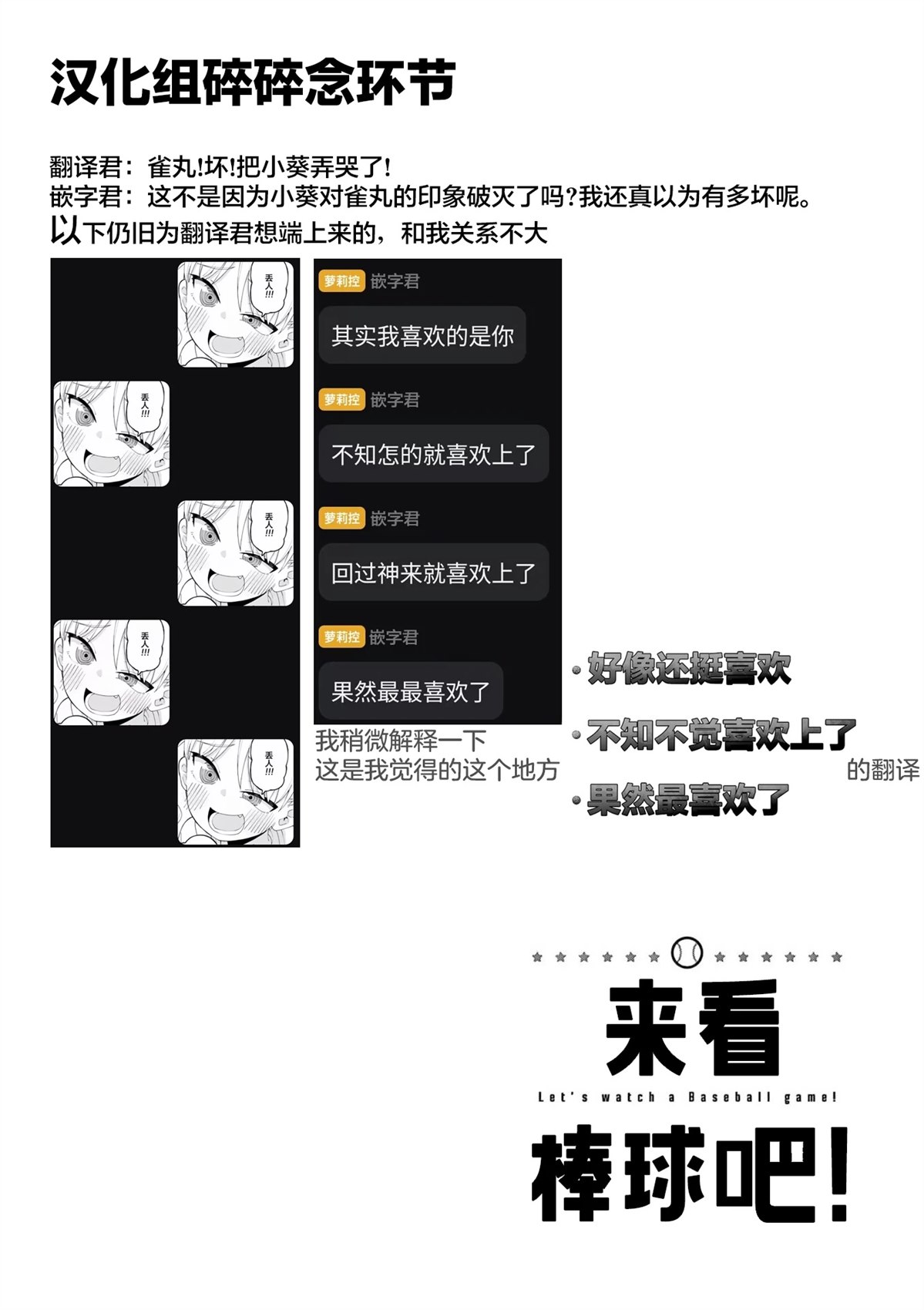第3话32