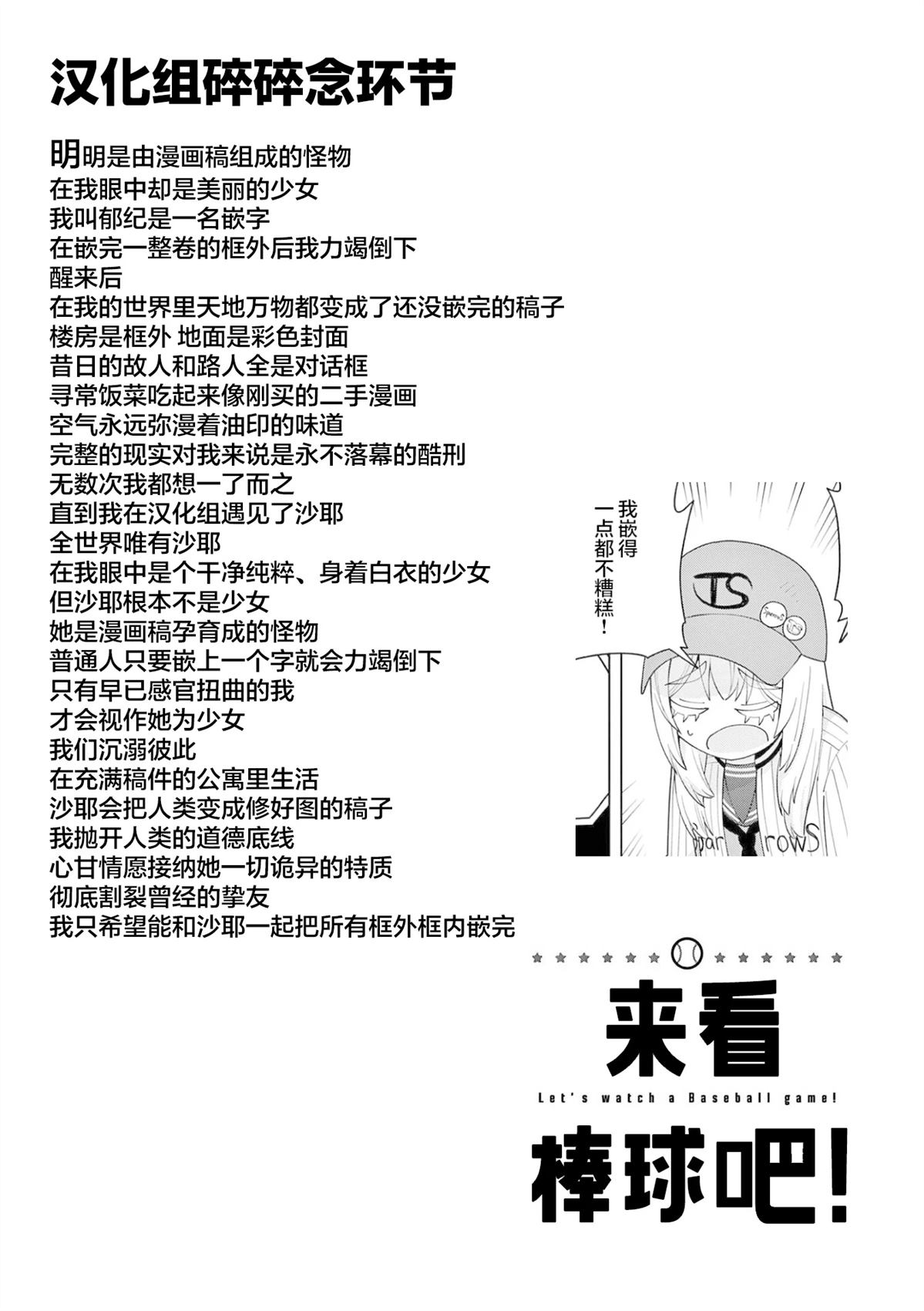 第3话33