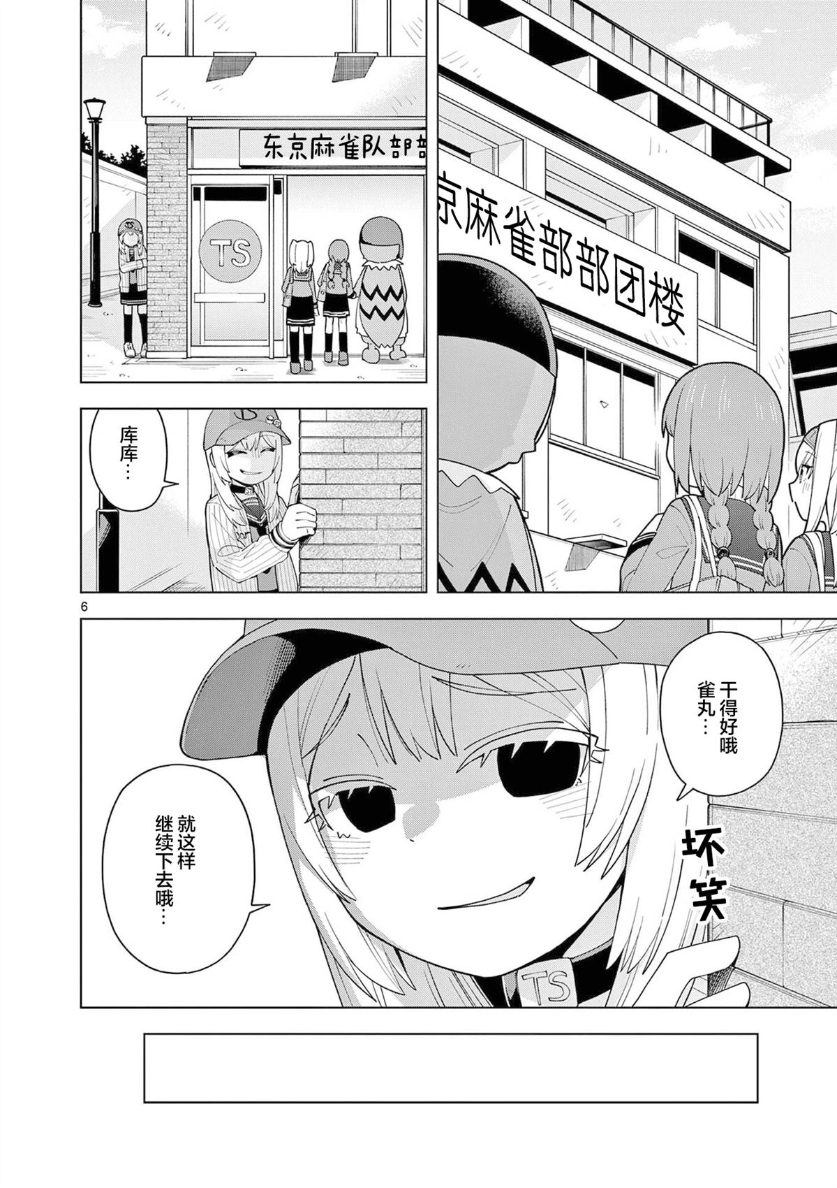 第3话5