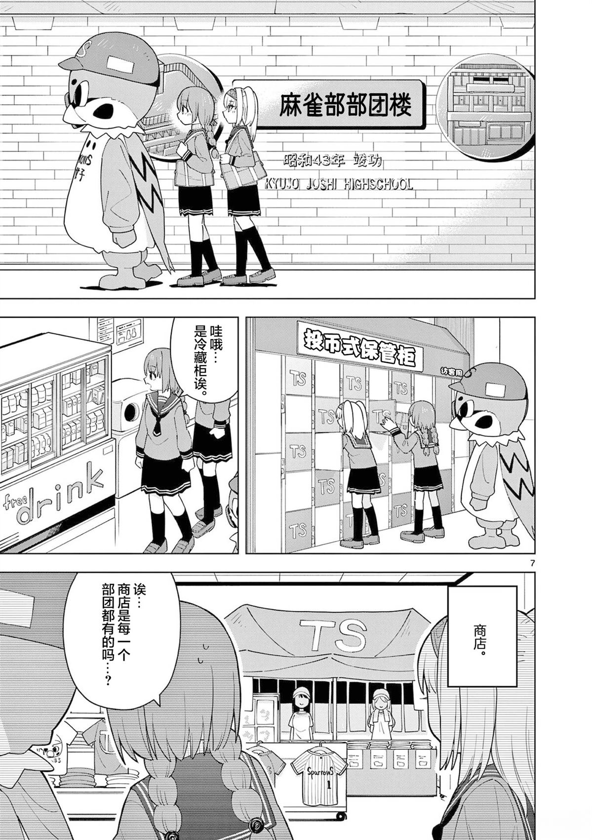 第3话6