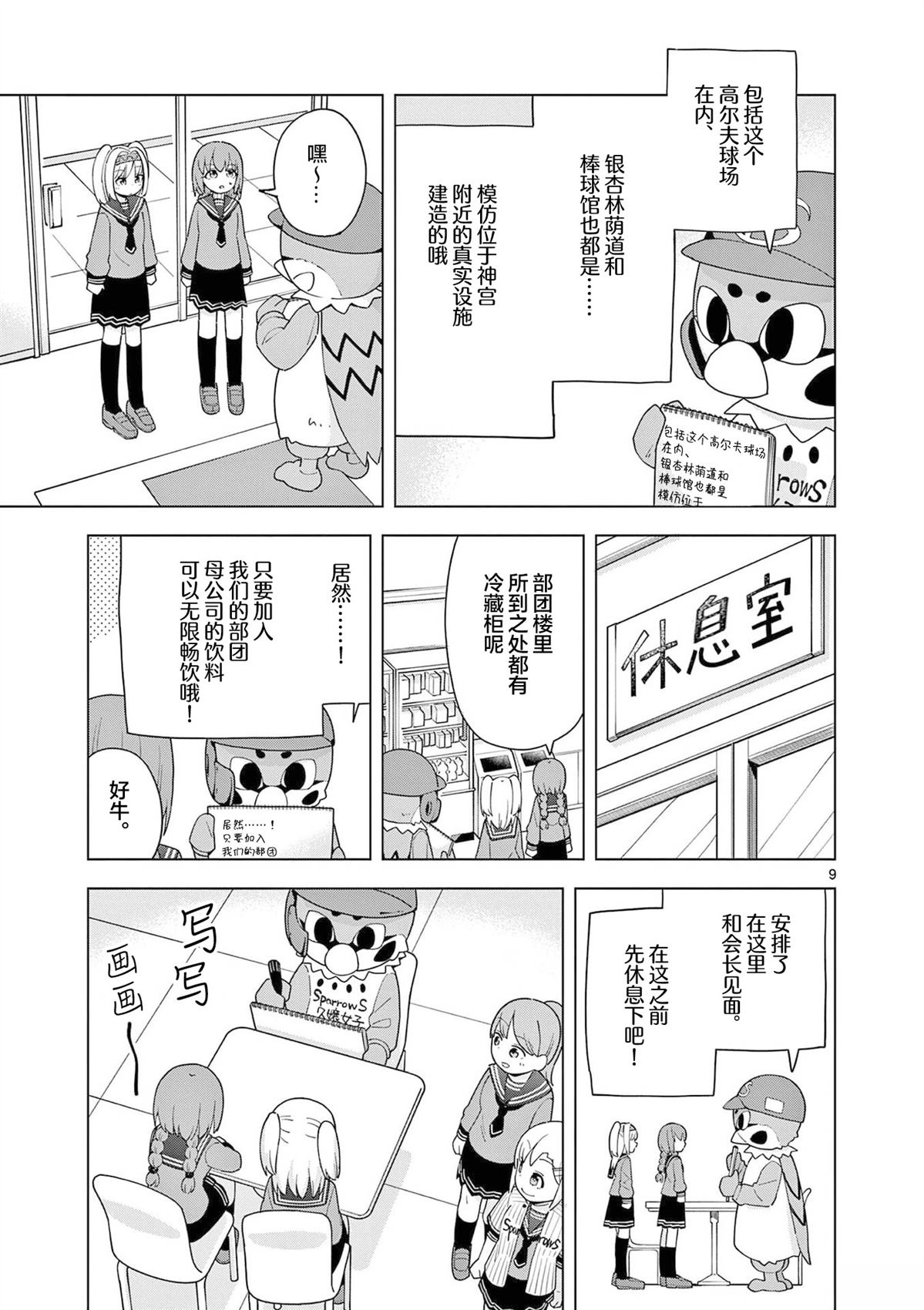 第3话8