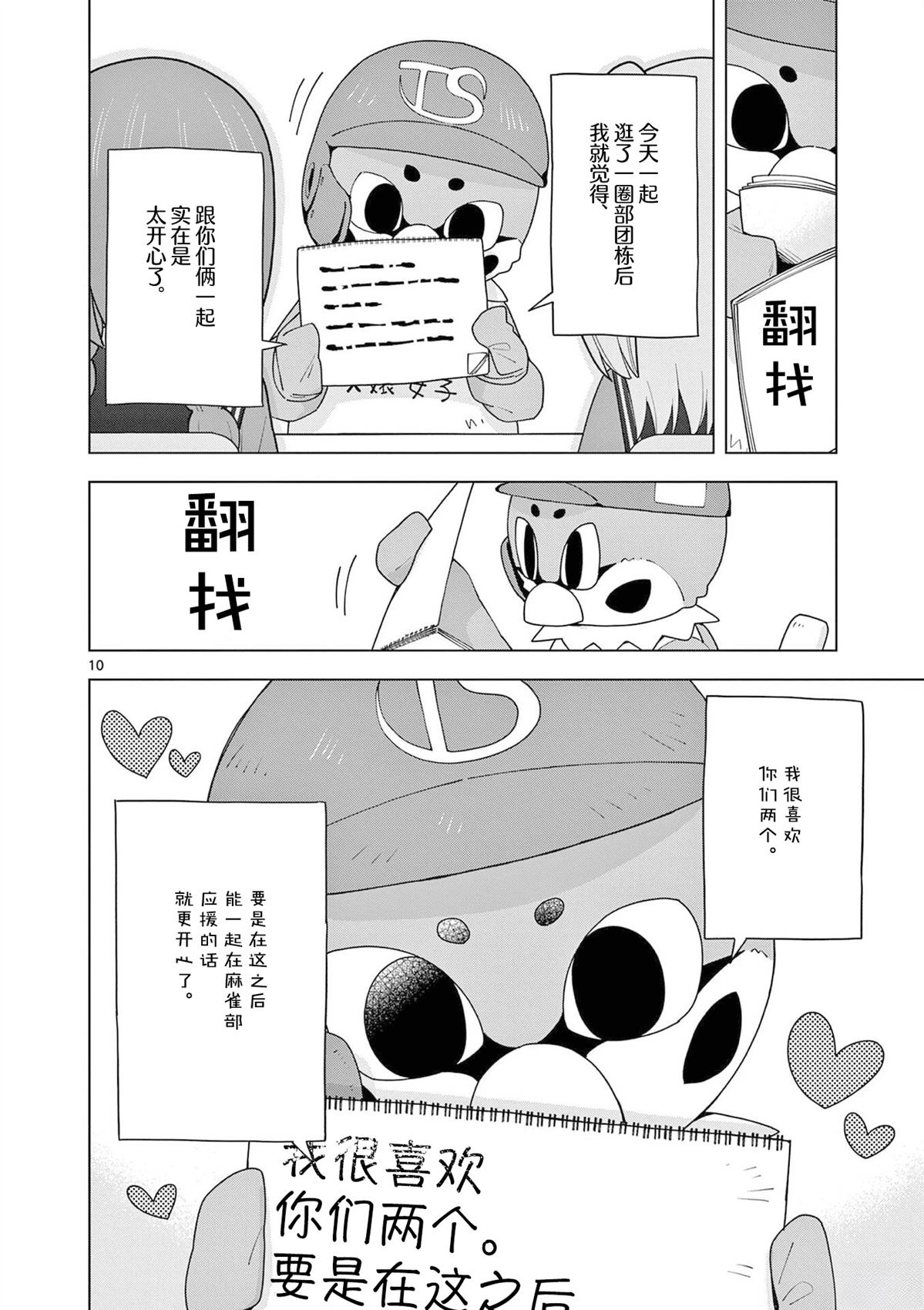 第3话9