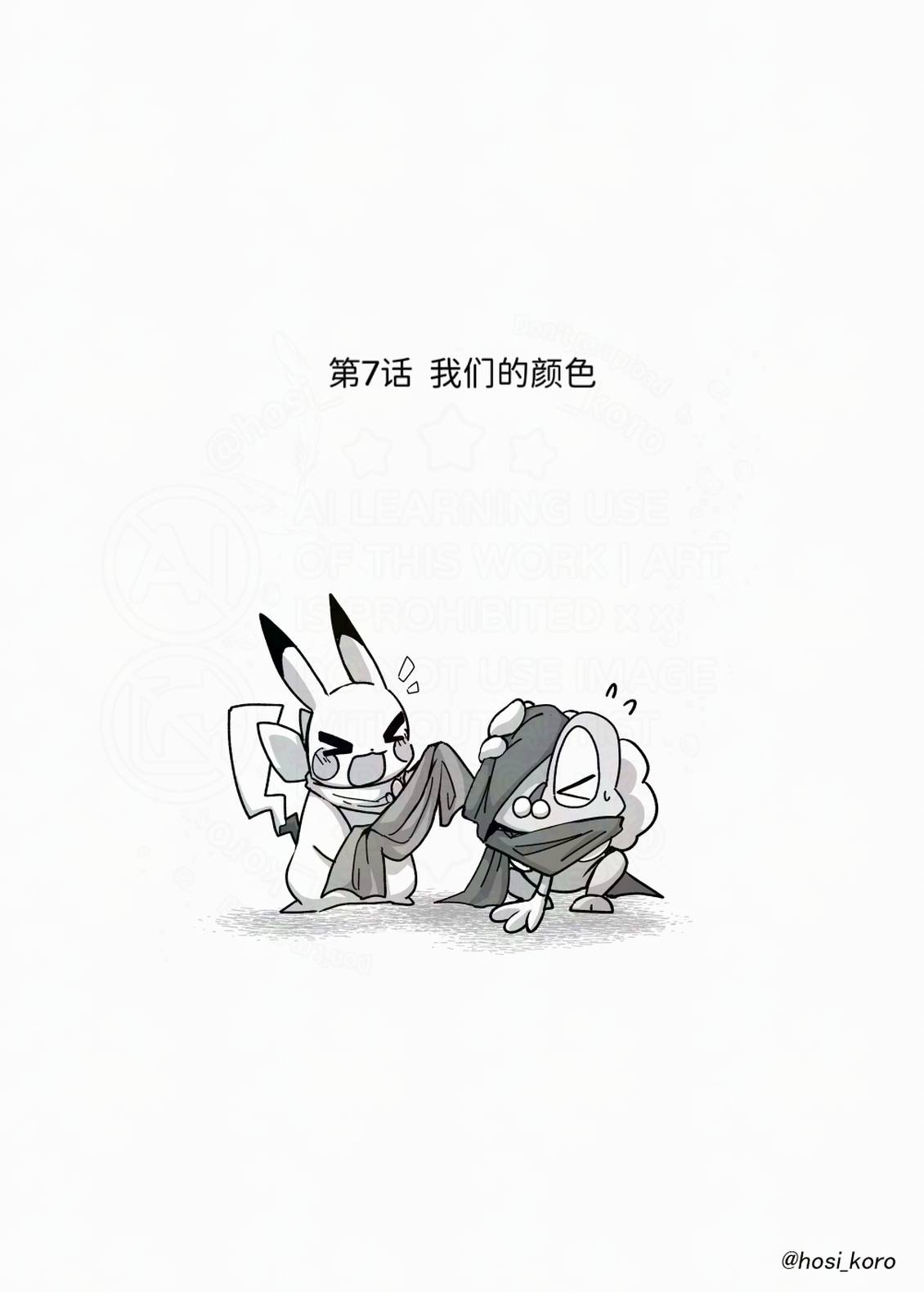 第7话0
