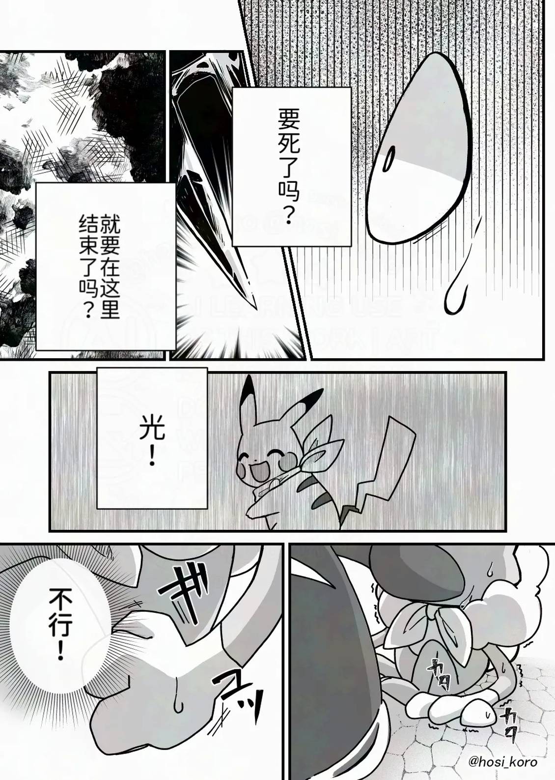 第7话1