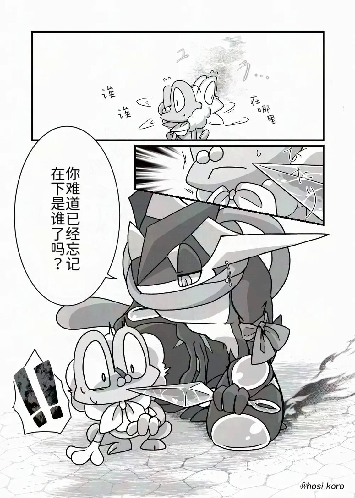 第7话10
