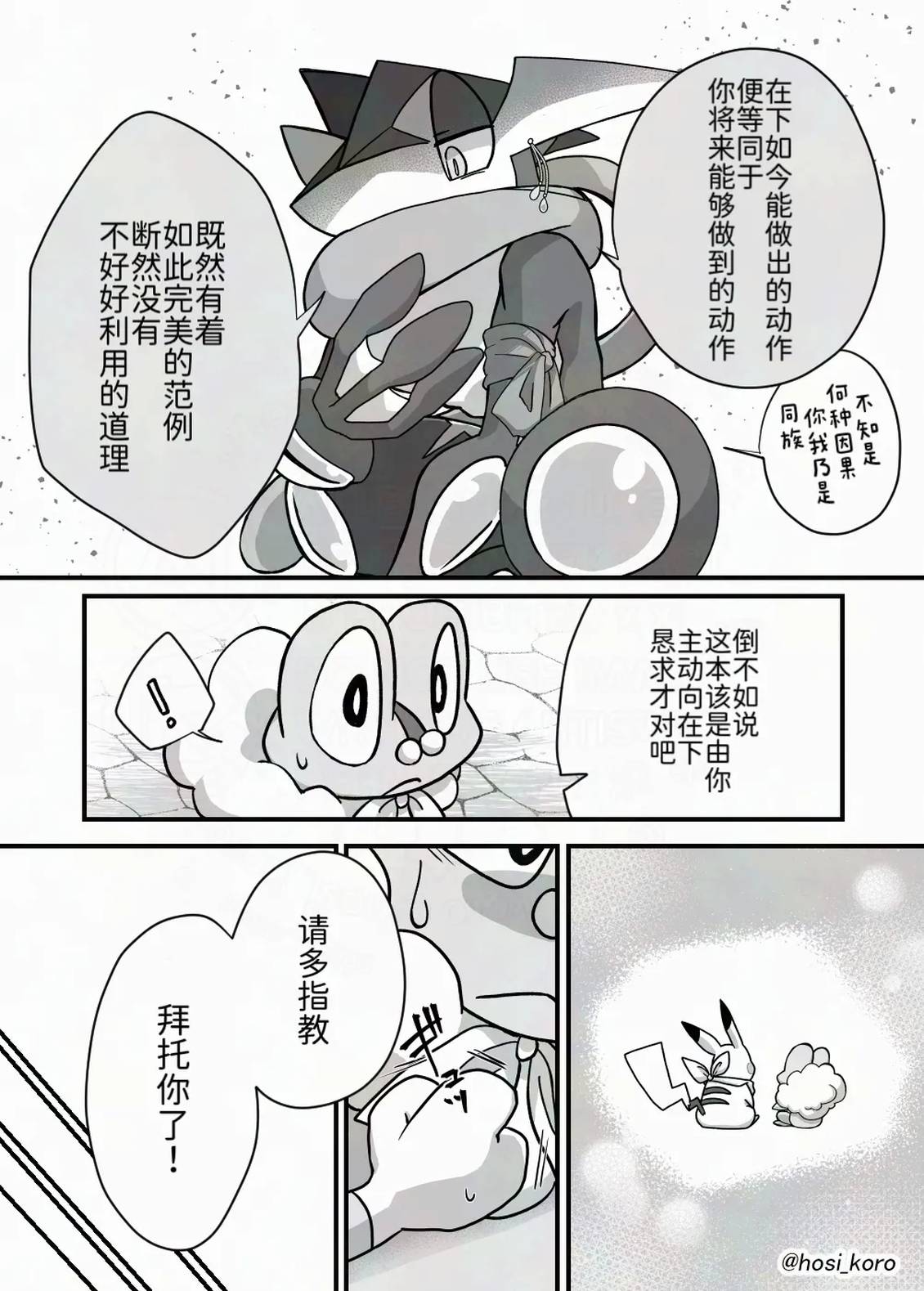 第7话11