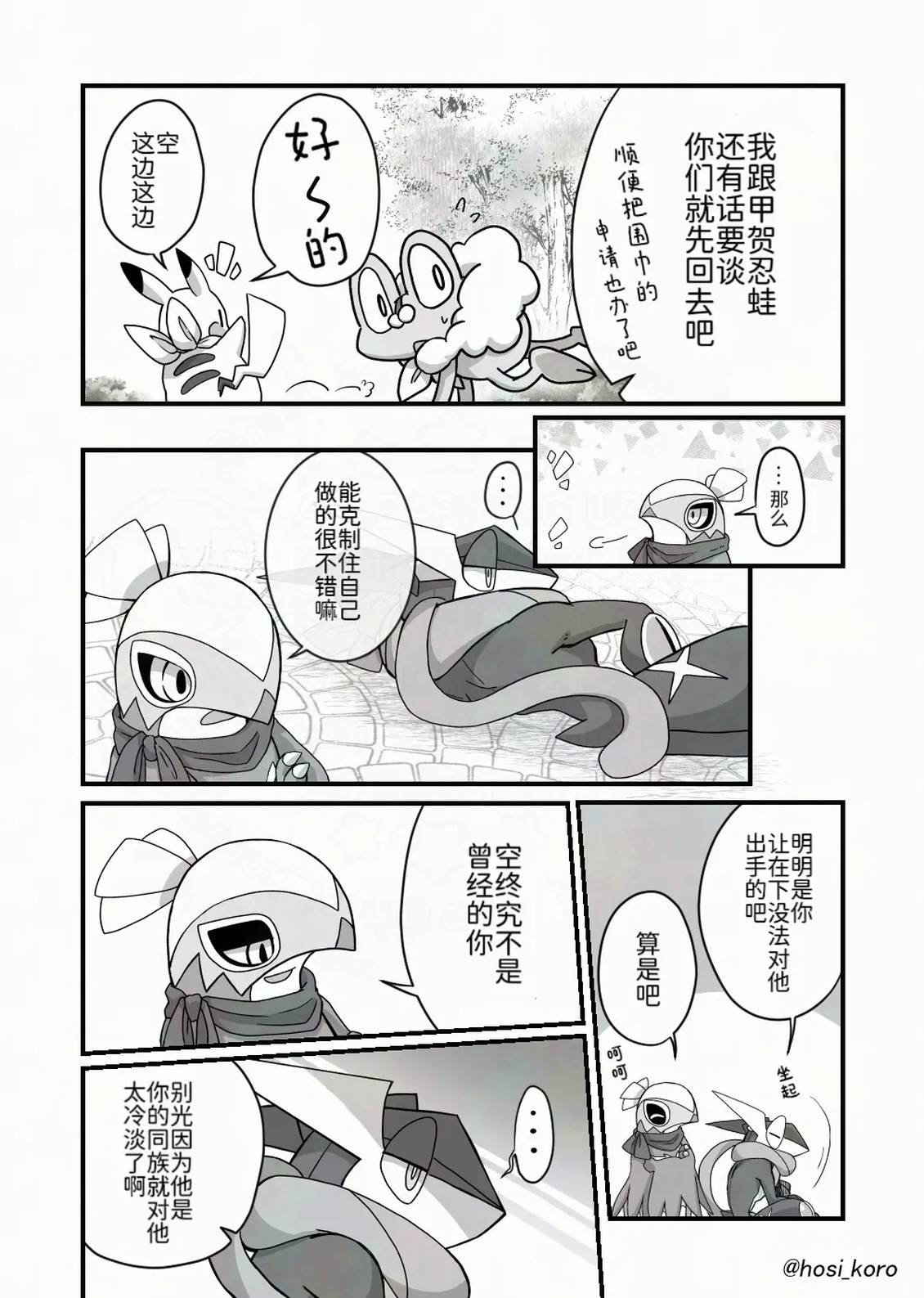 第7话13