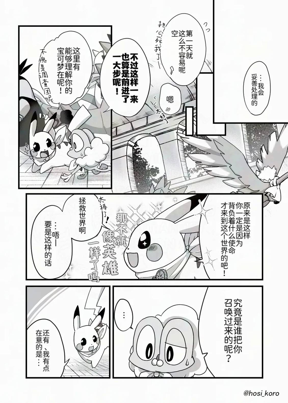 第7话14
