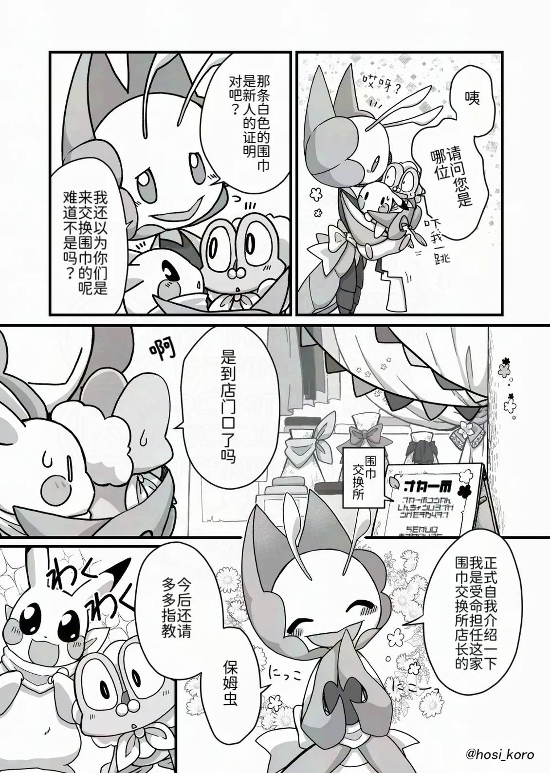 第7话16