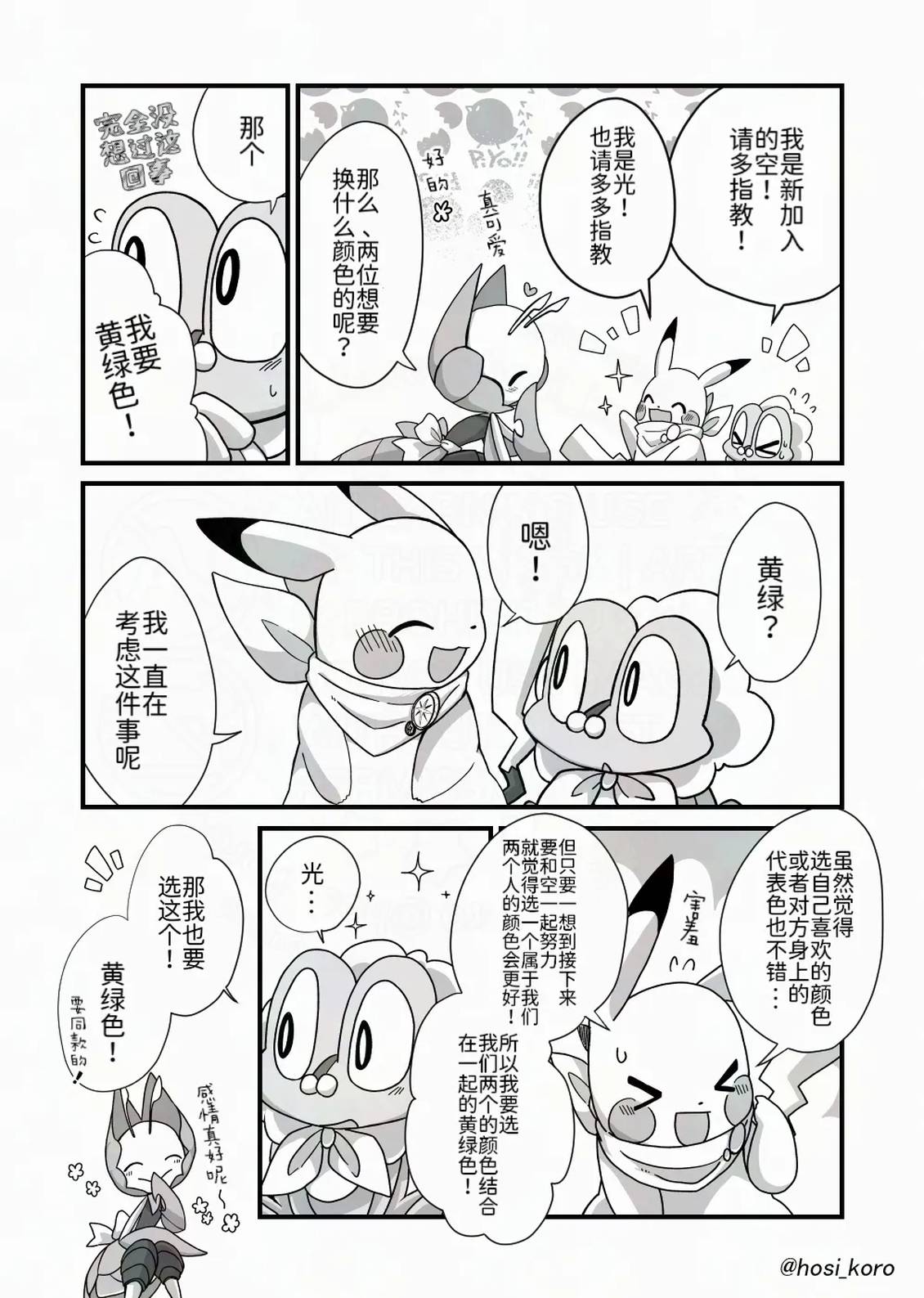 第7话17