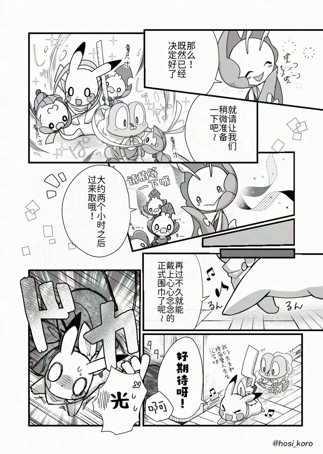 第7话18