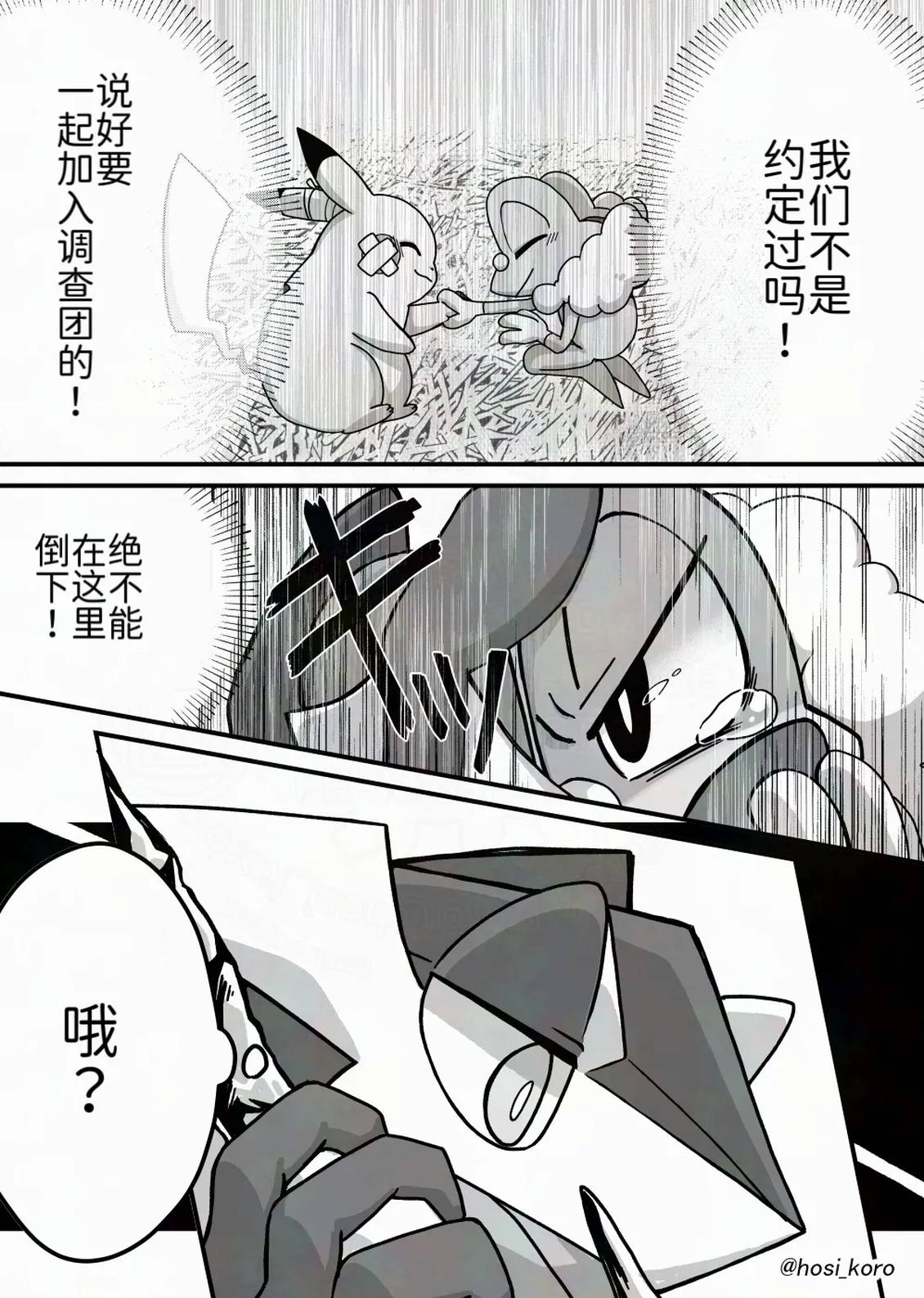第7话2