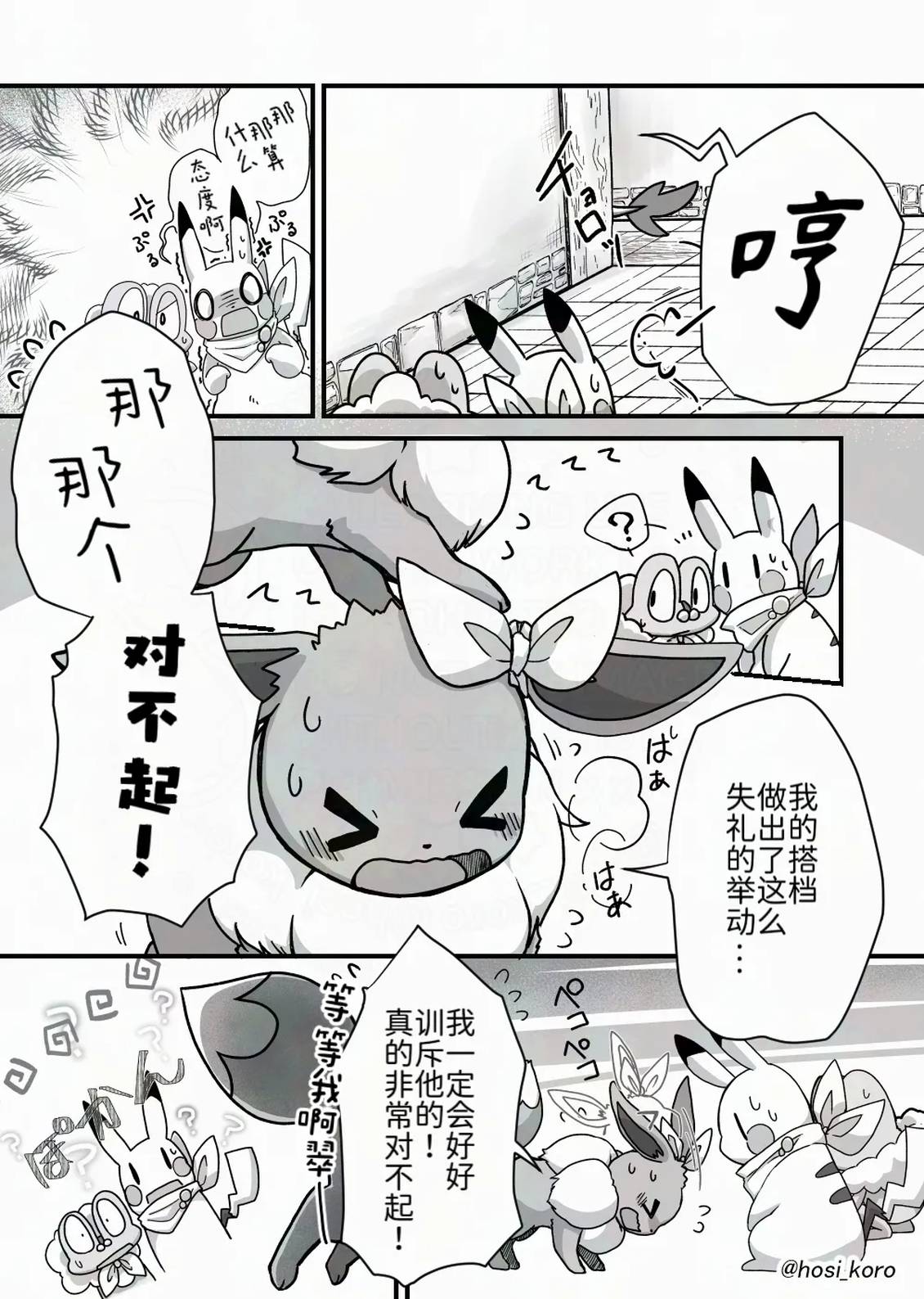 第7话20