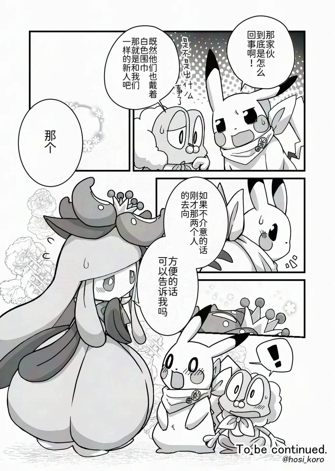 第7话21