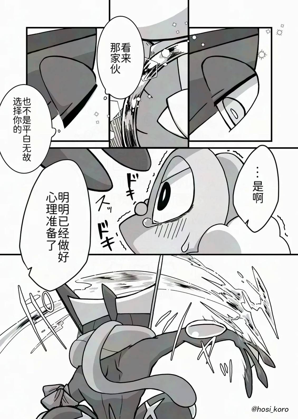 第7话3