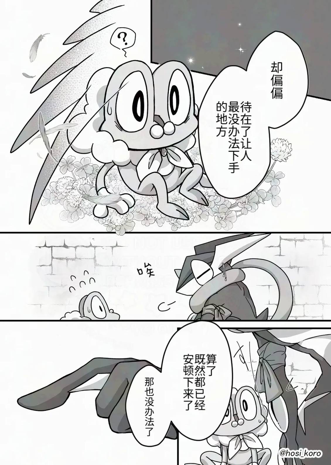 第7话4
