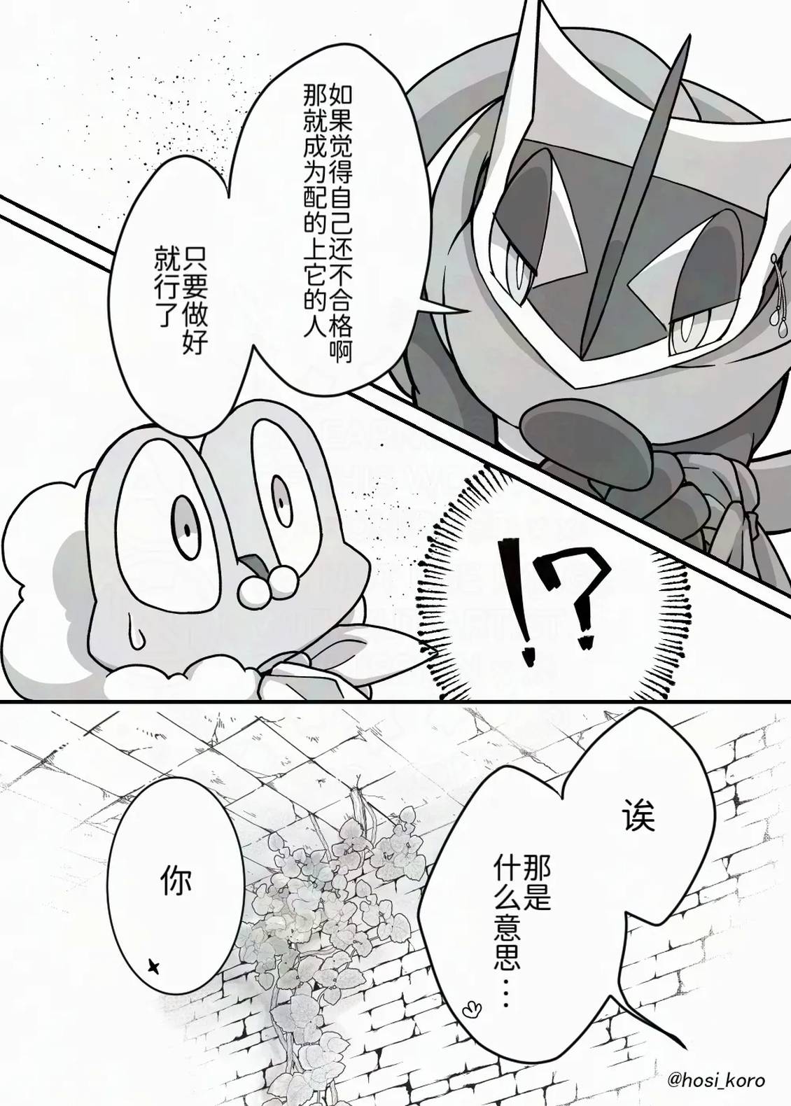 第7话5