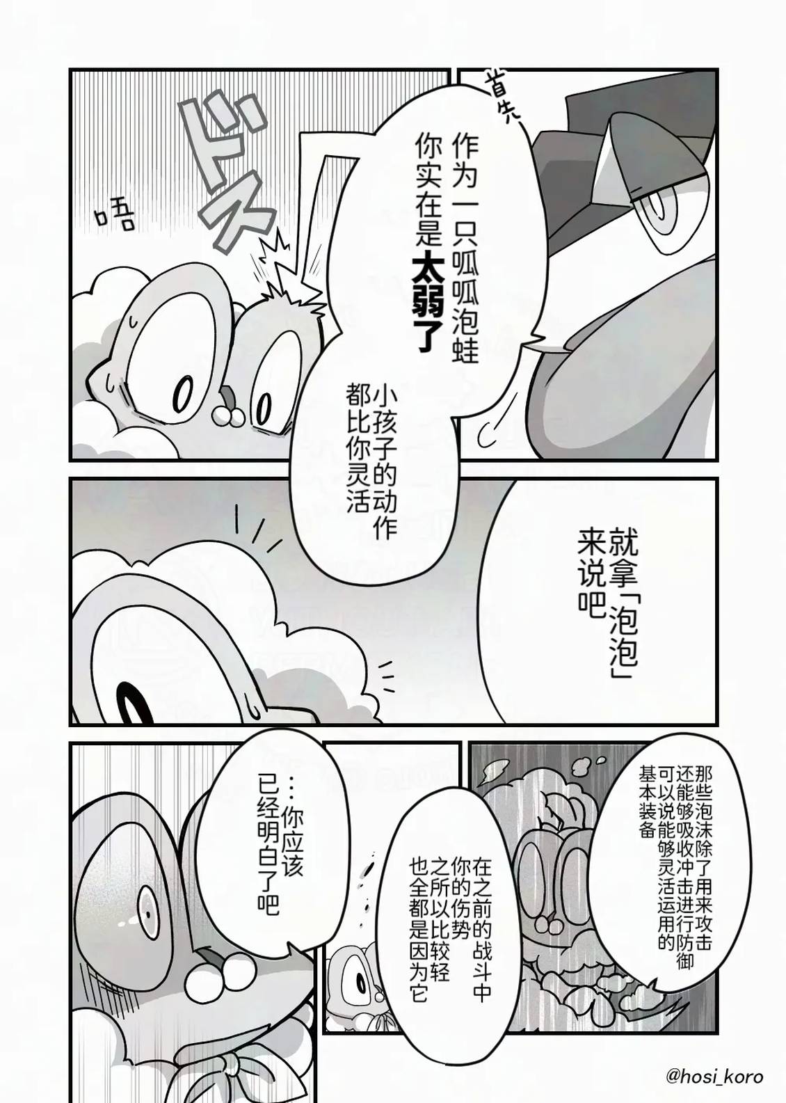 第7话6