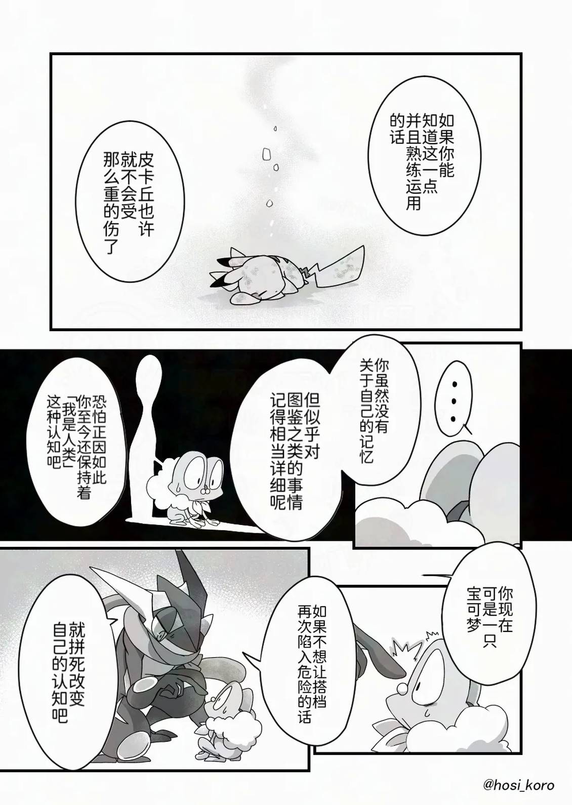 第7话7