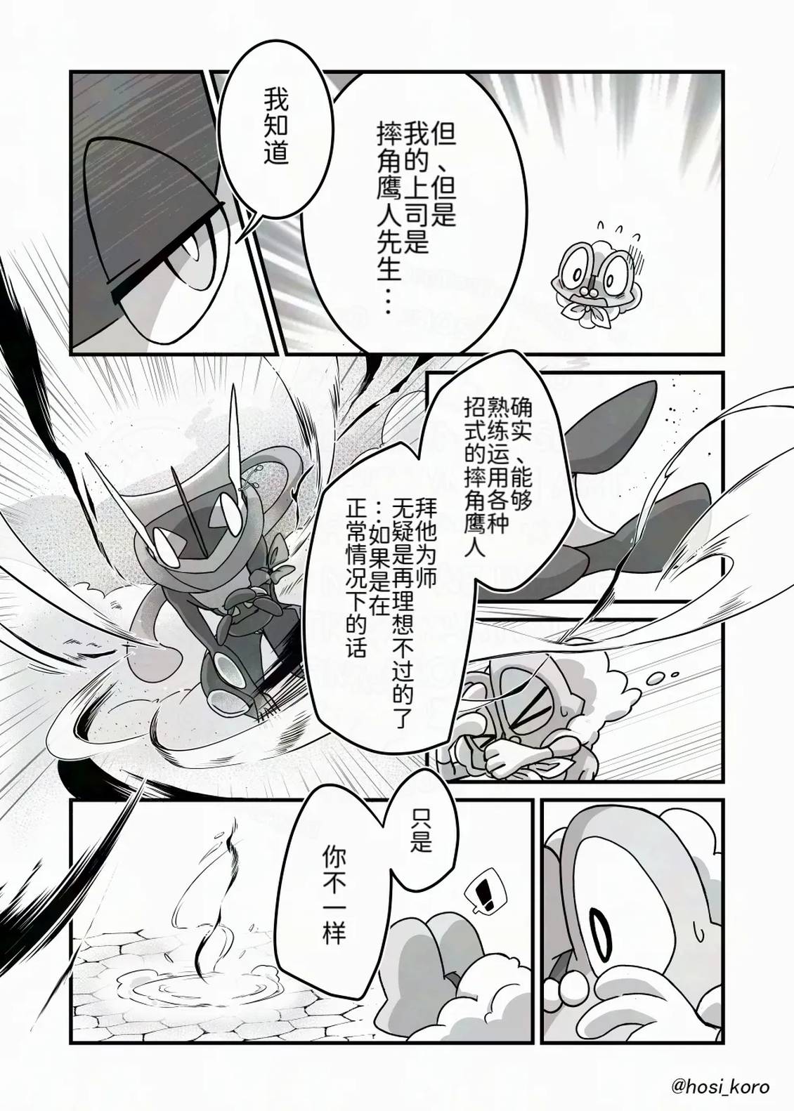 第7话9