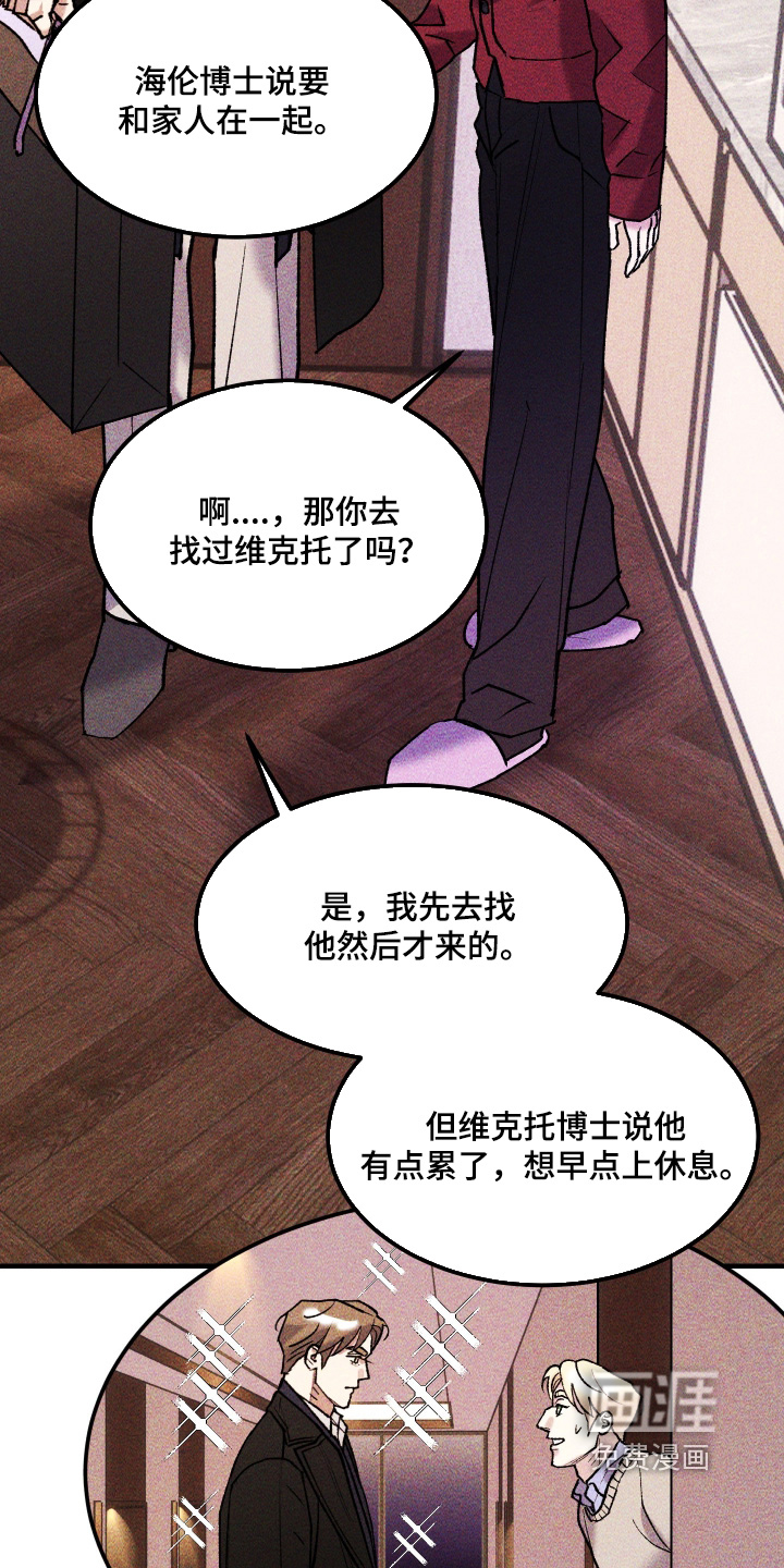 第45话8