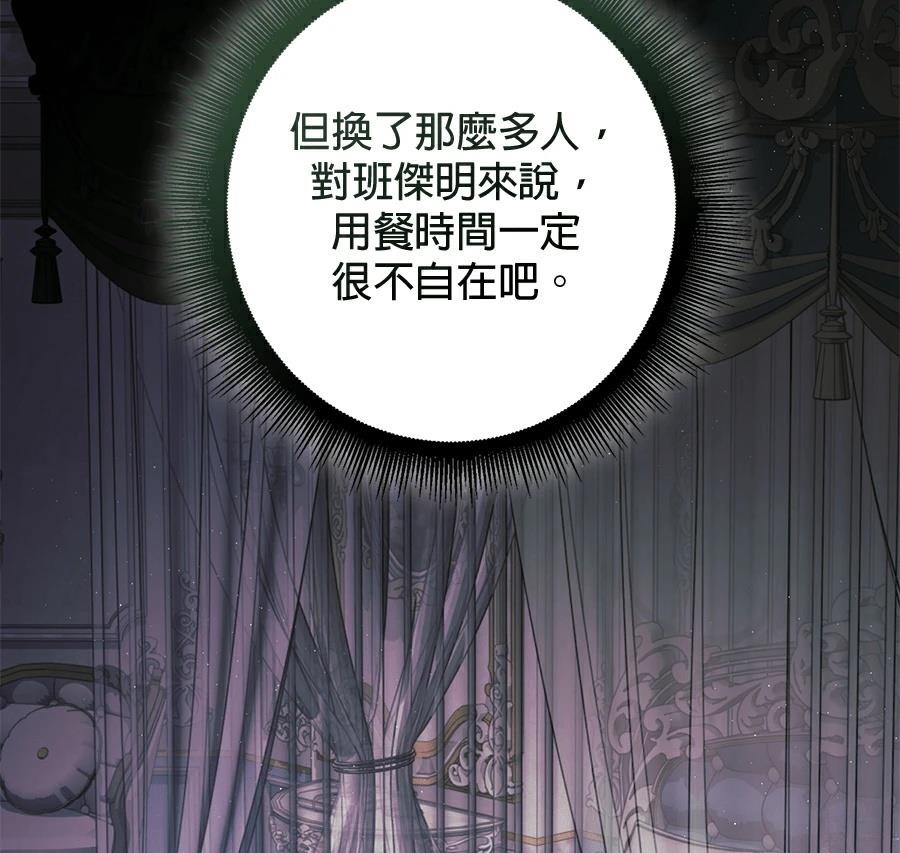 第3话77