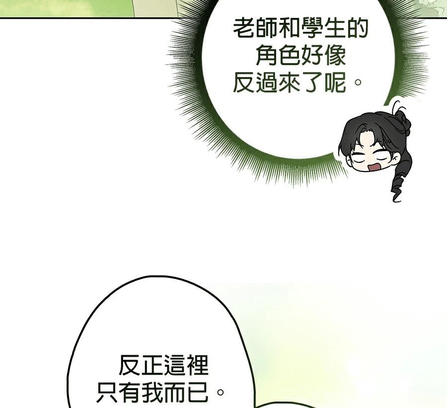 第6话116