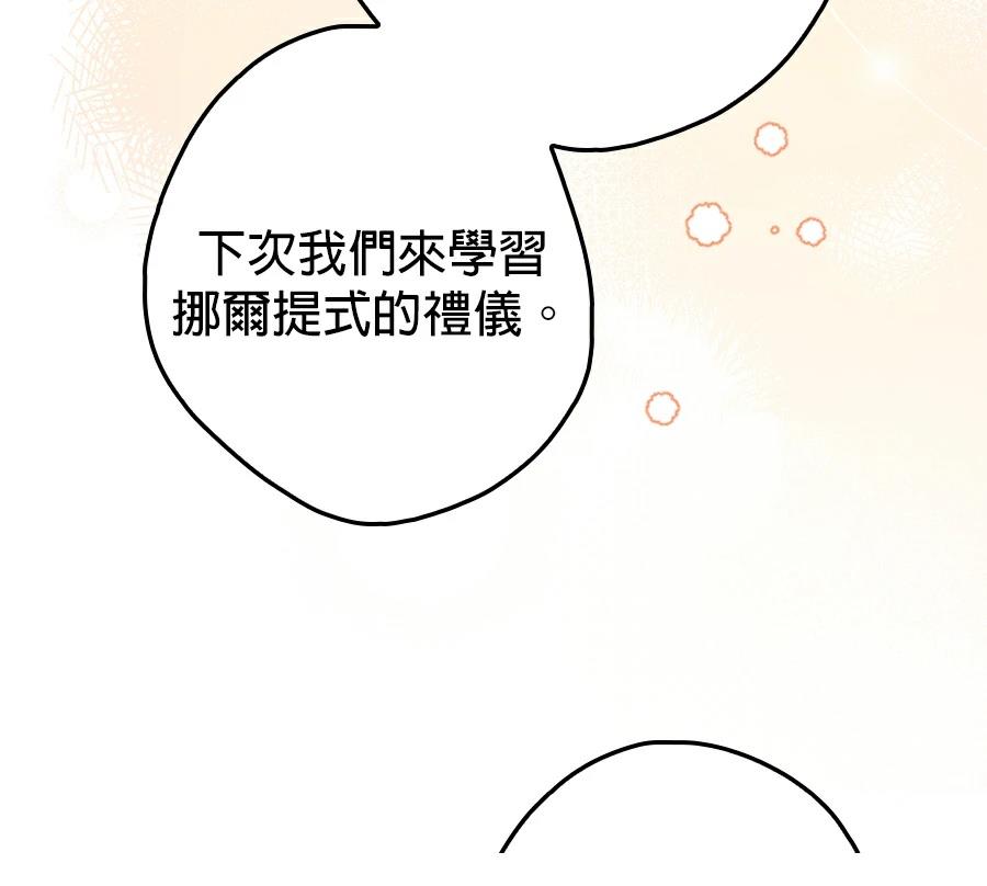 第7话140