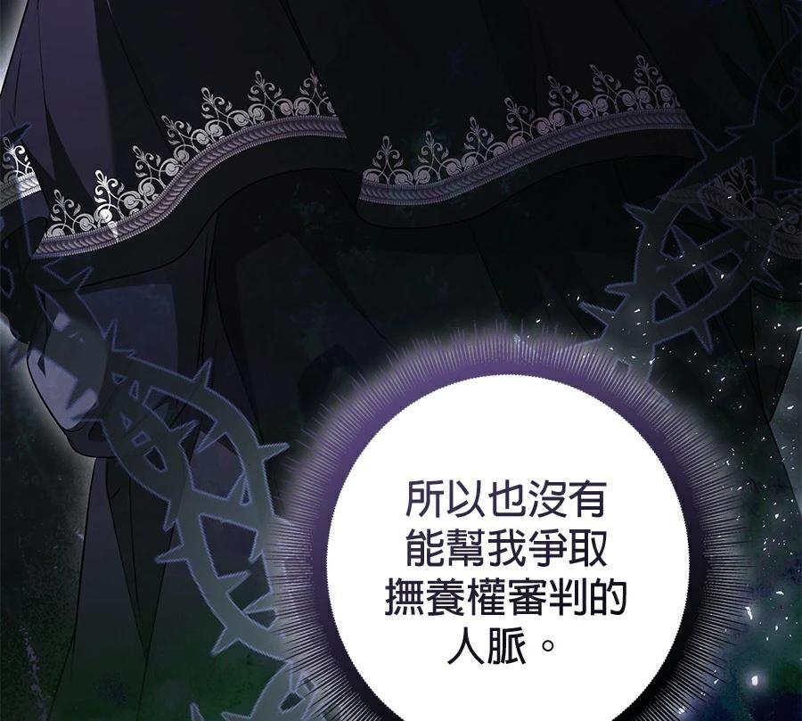 第7话82