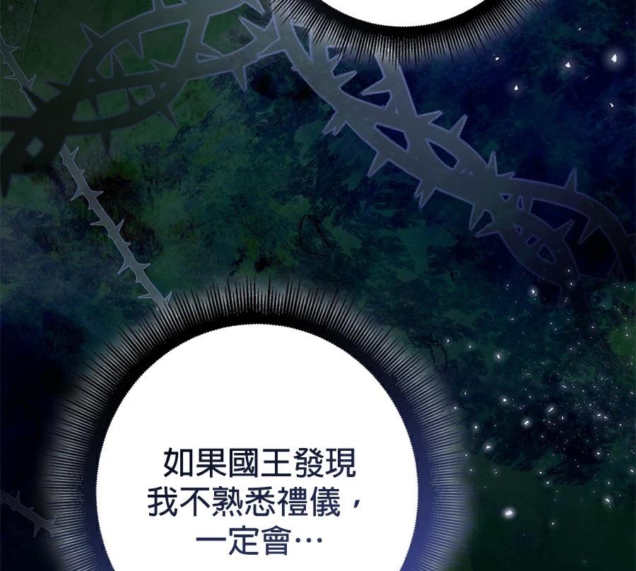 第7话83