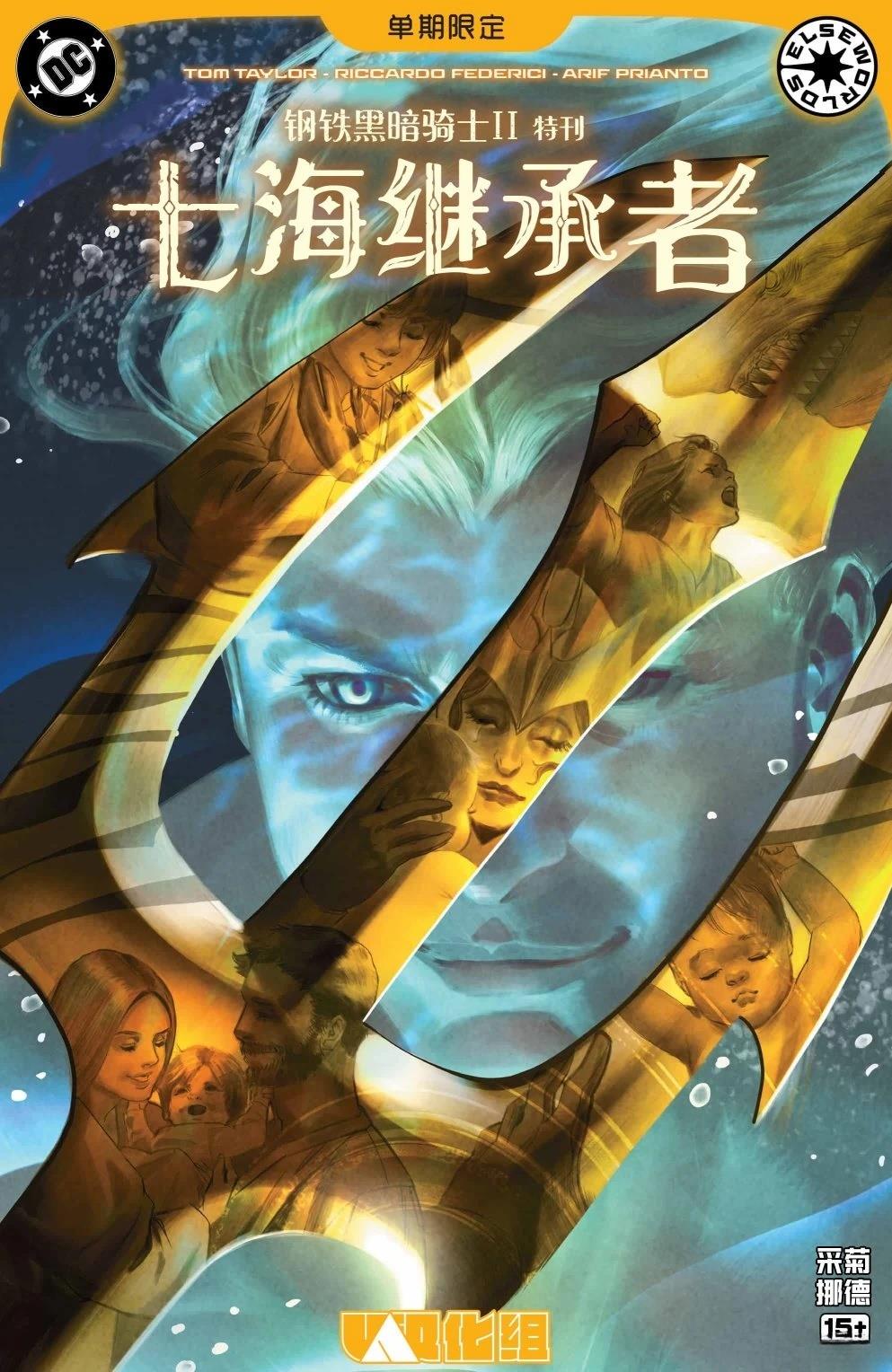 七海继承者0