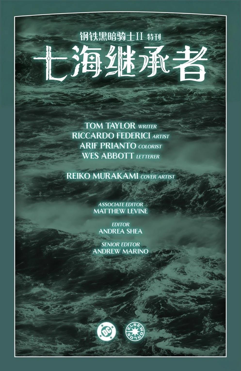 七海继承者41