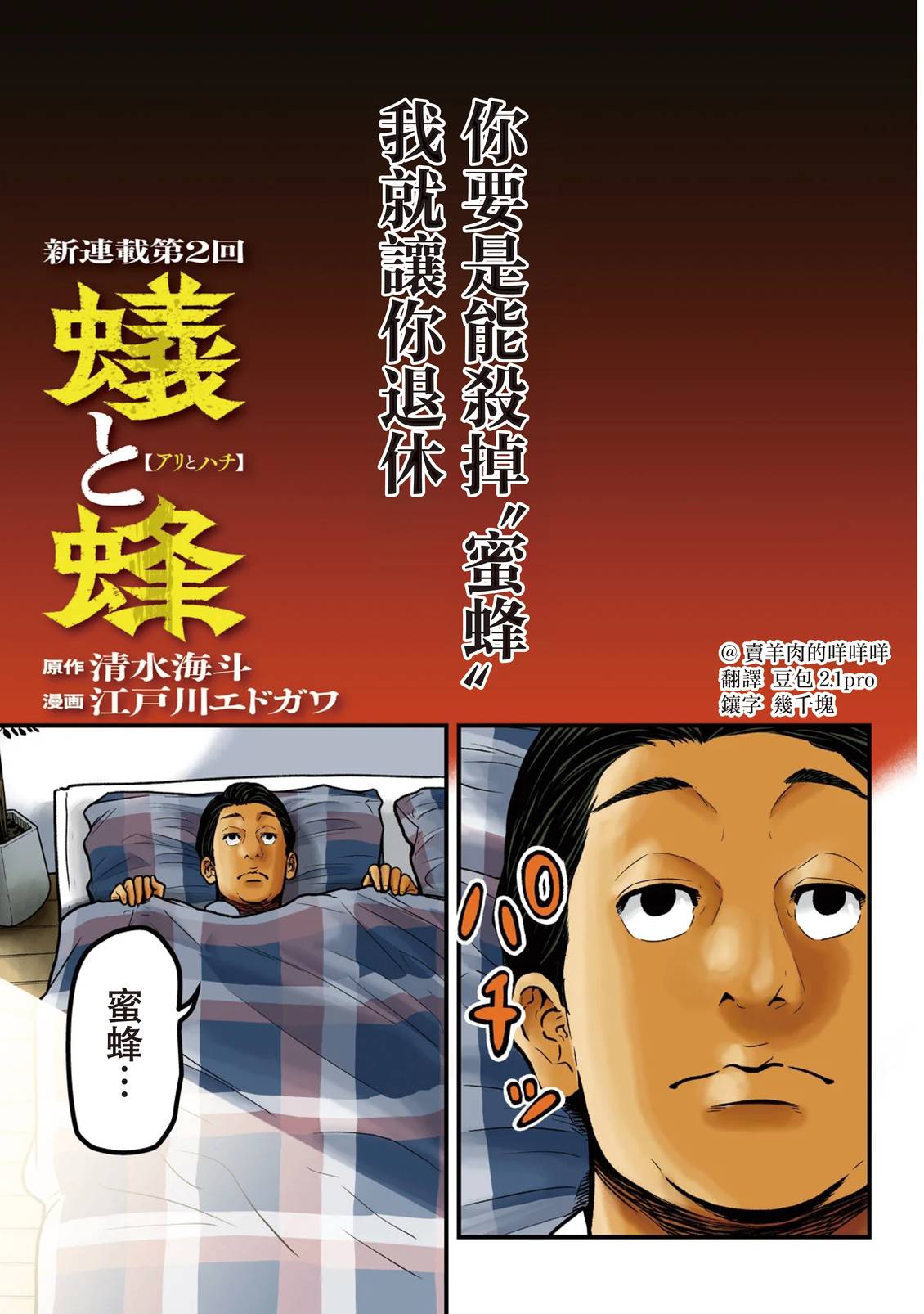 第2话0