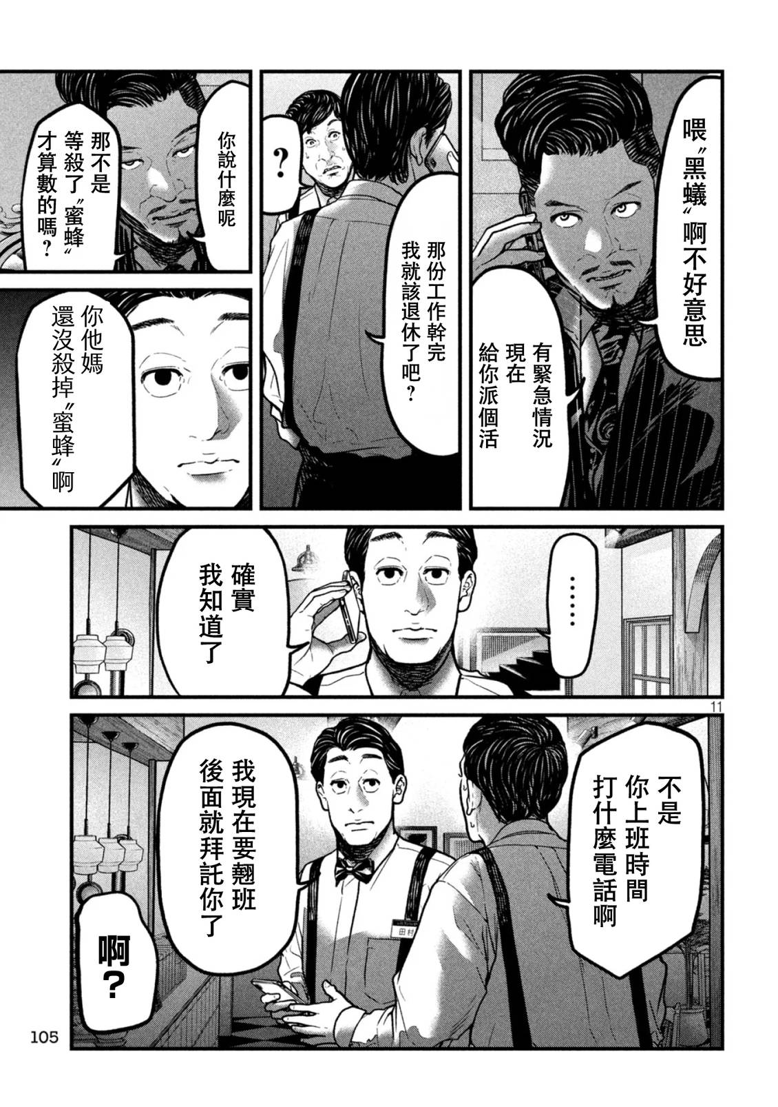 第2话10