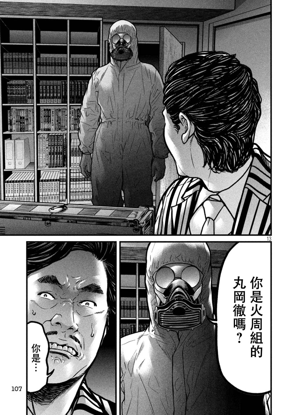 第2话12