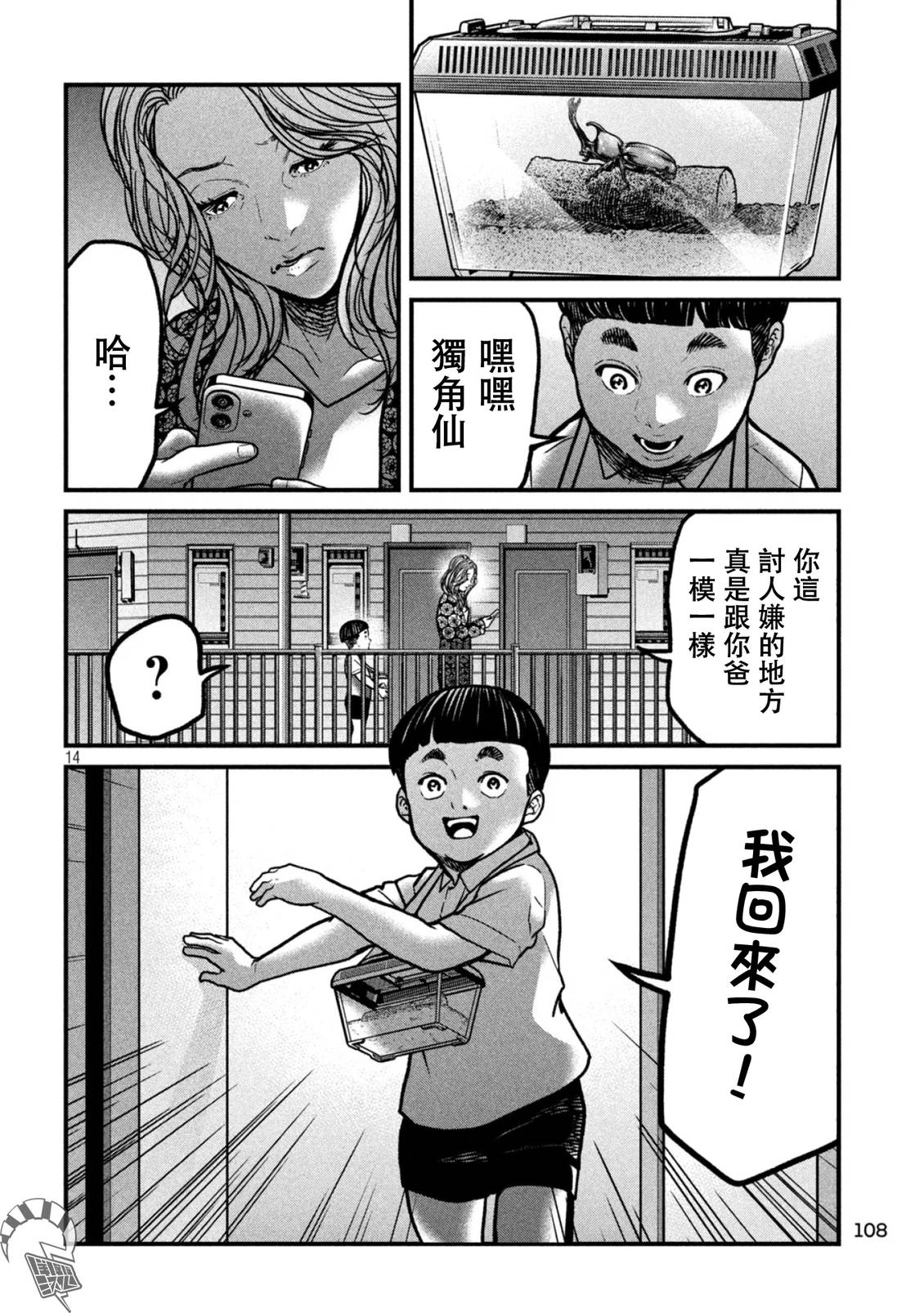 第2话13