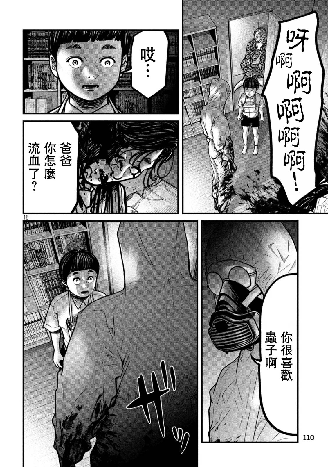 第2话15
