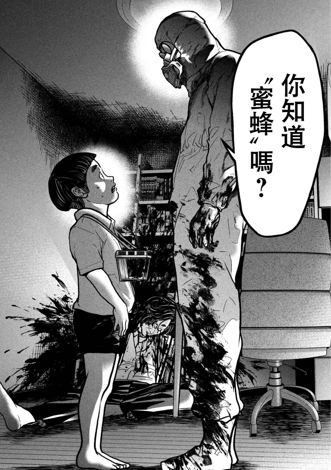 第2话16