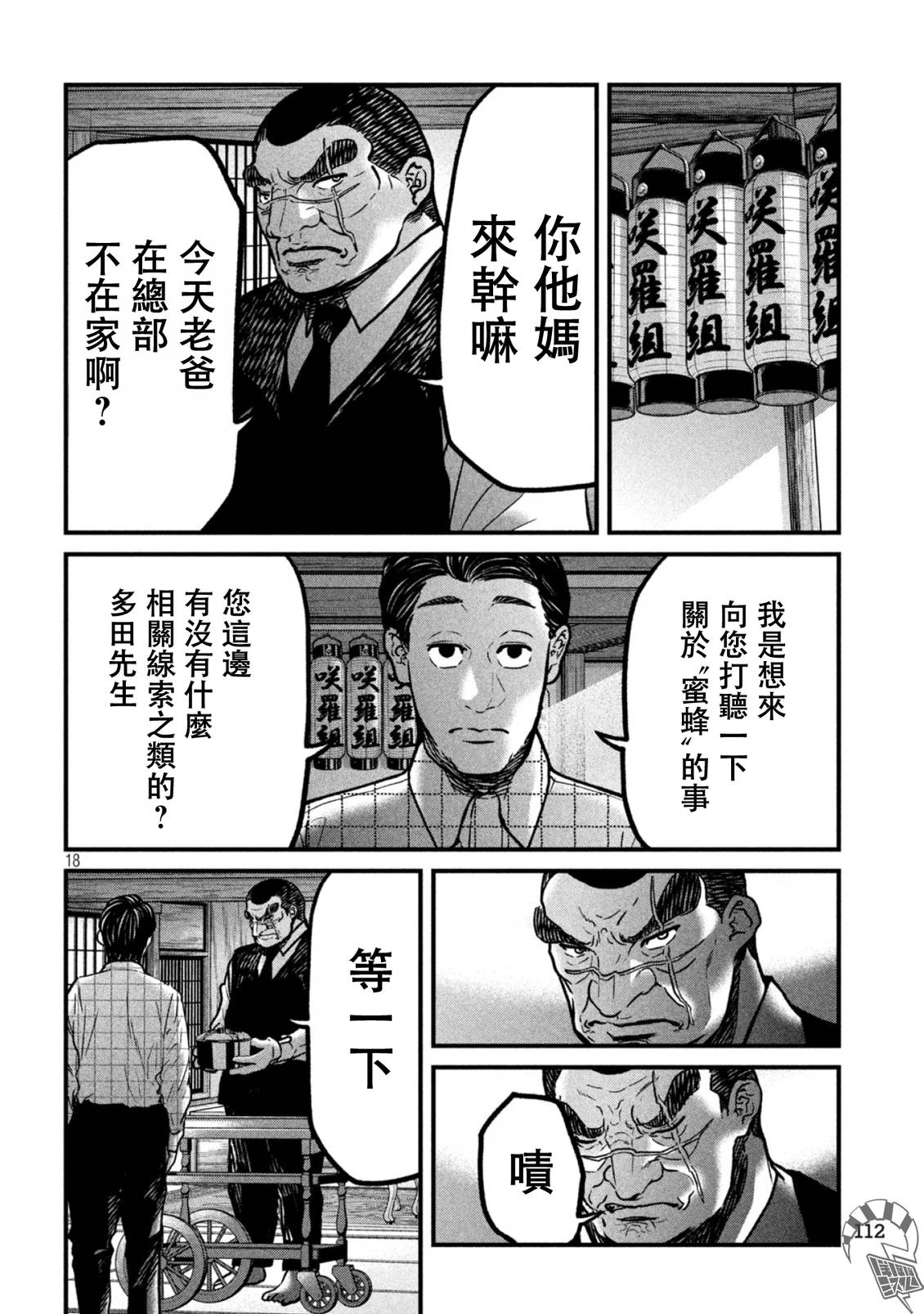 第2话17