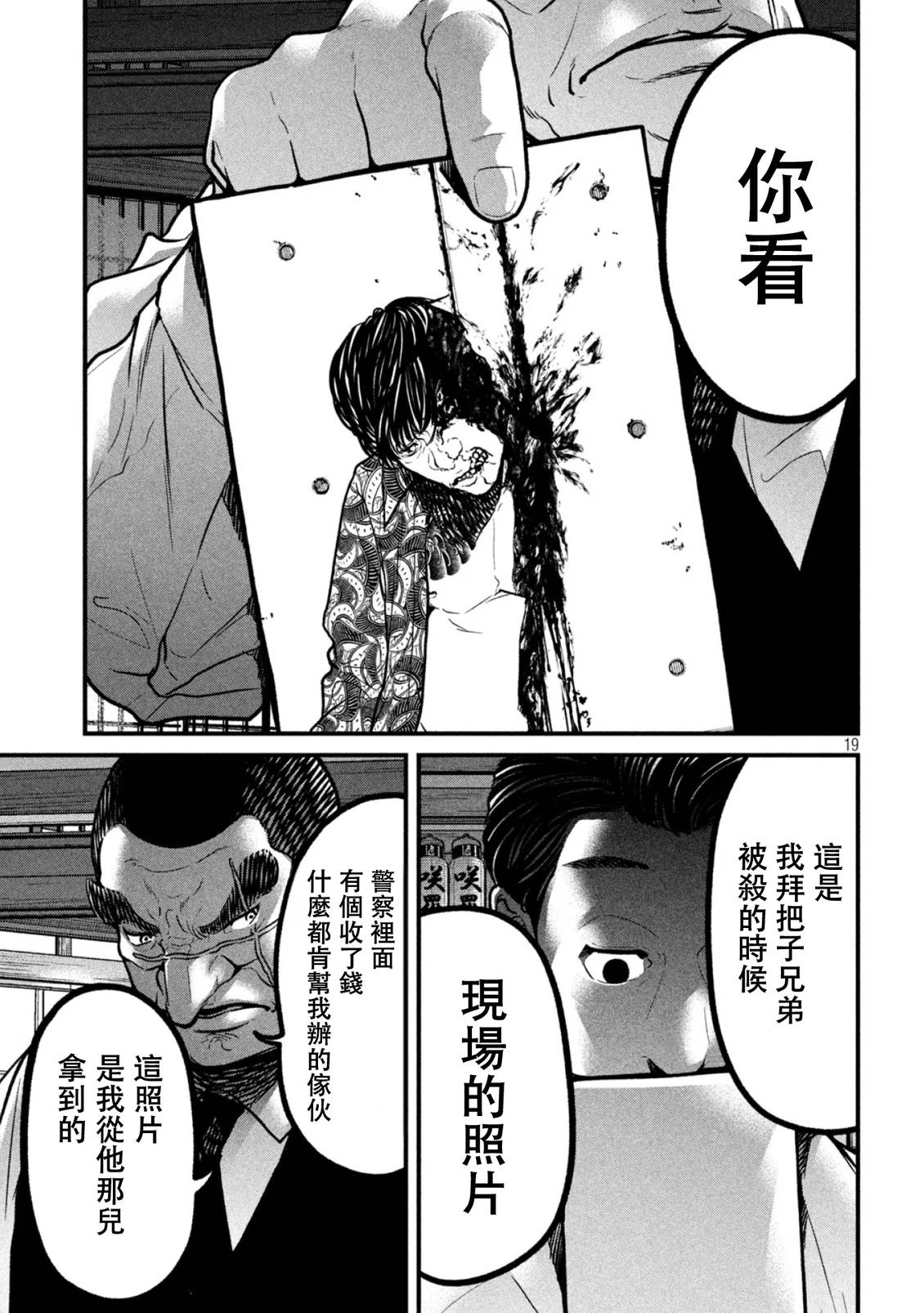 第2话18