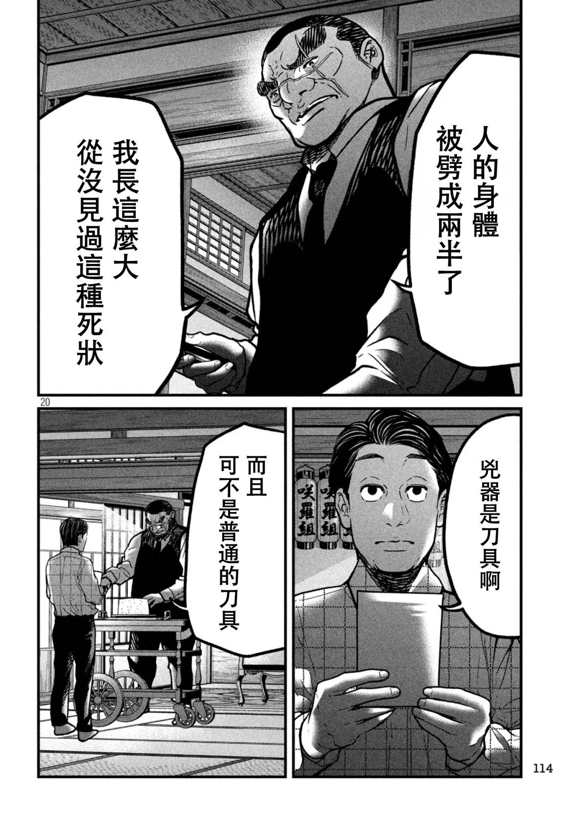 第2话19