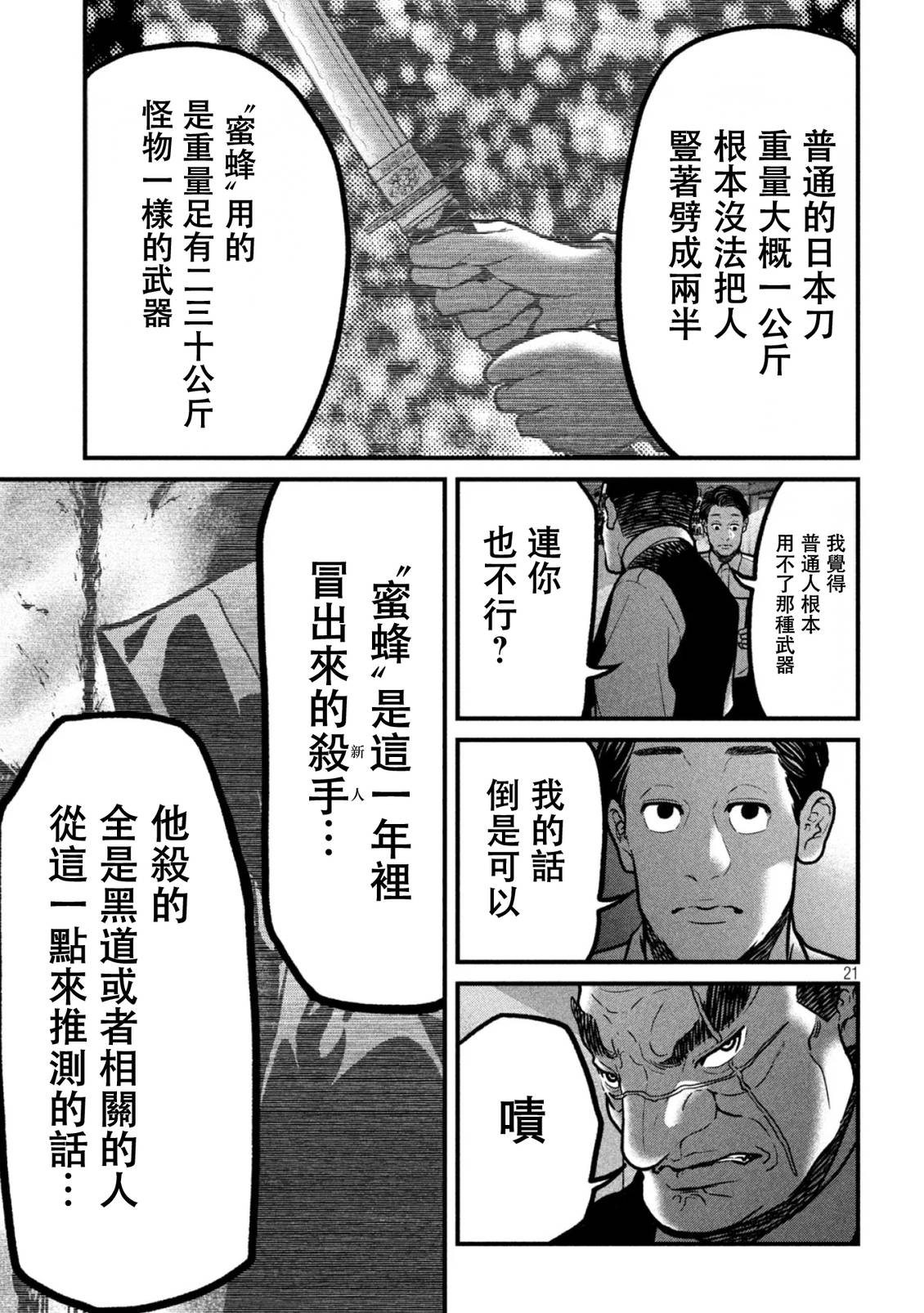 第2话20