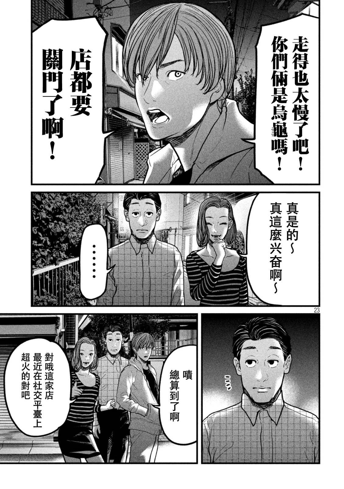第2话22