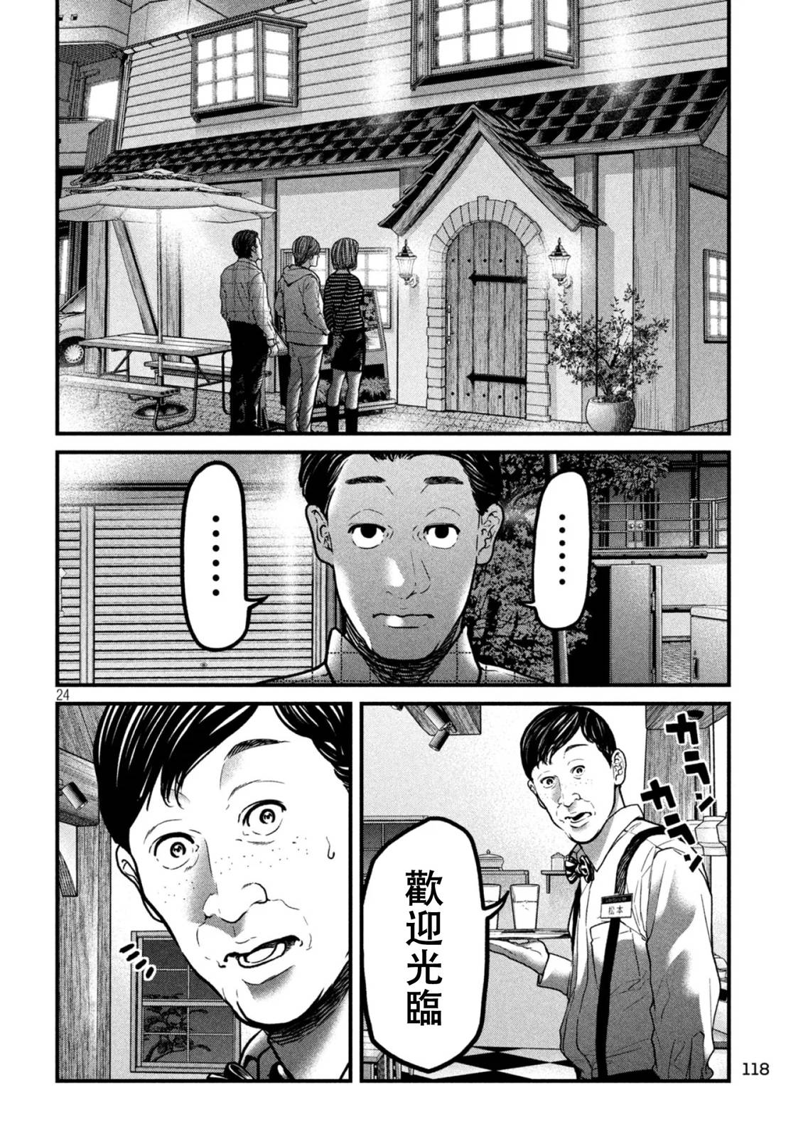 第2话23