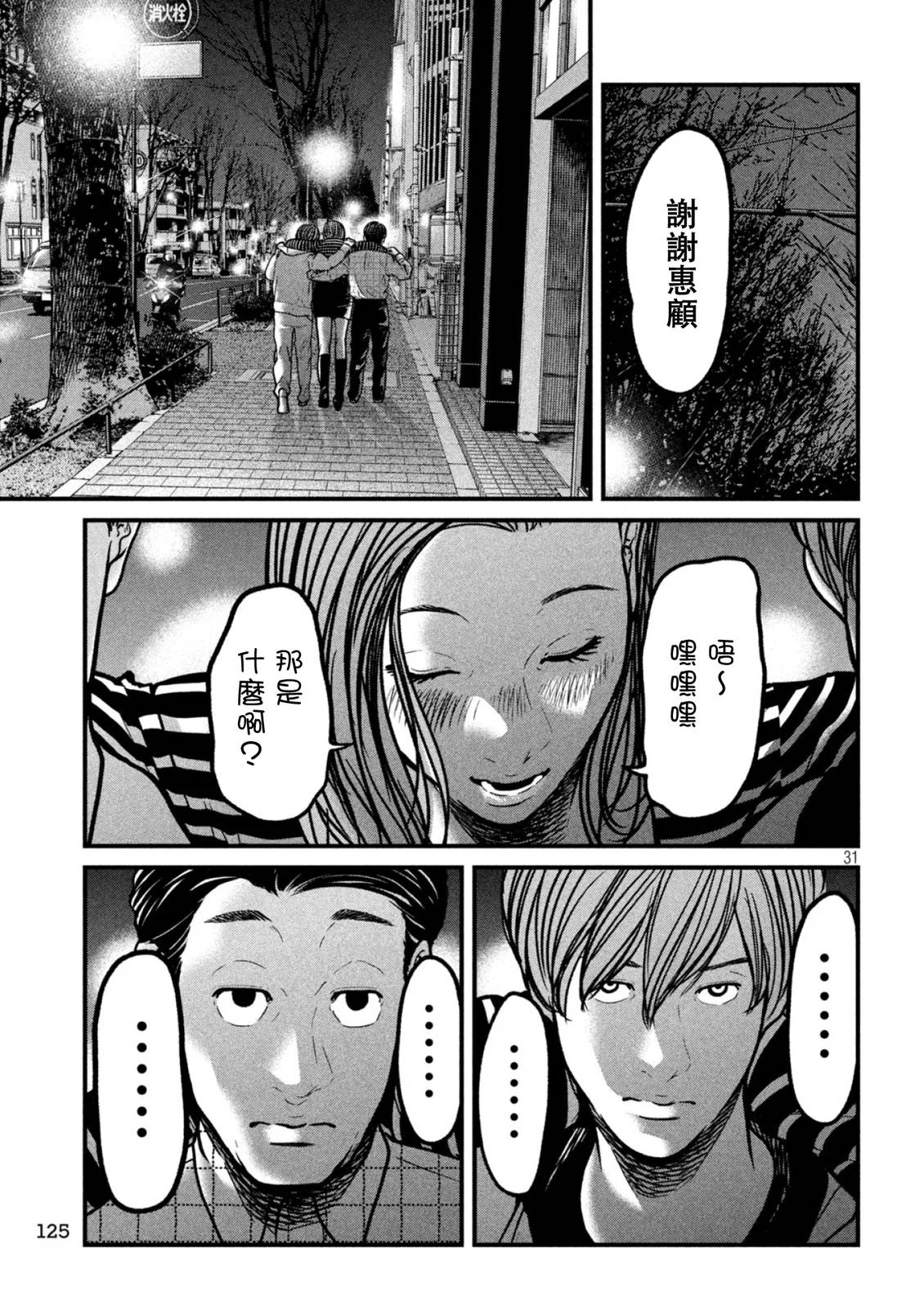 第2话30