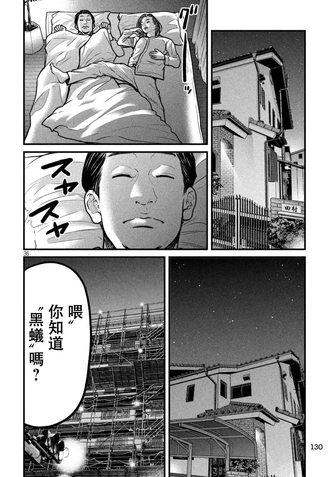 第2话35