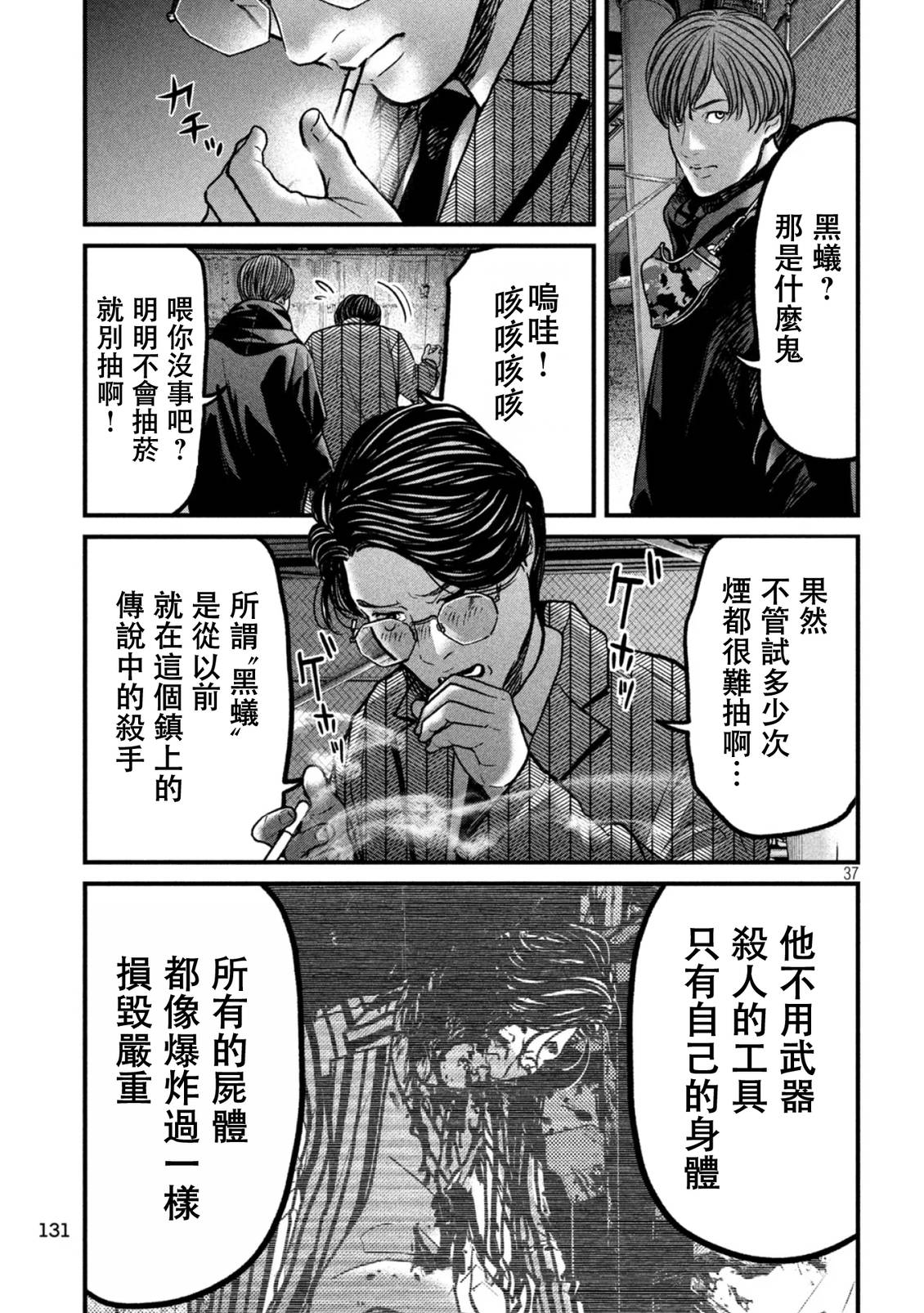 第2话36