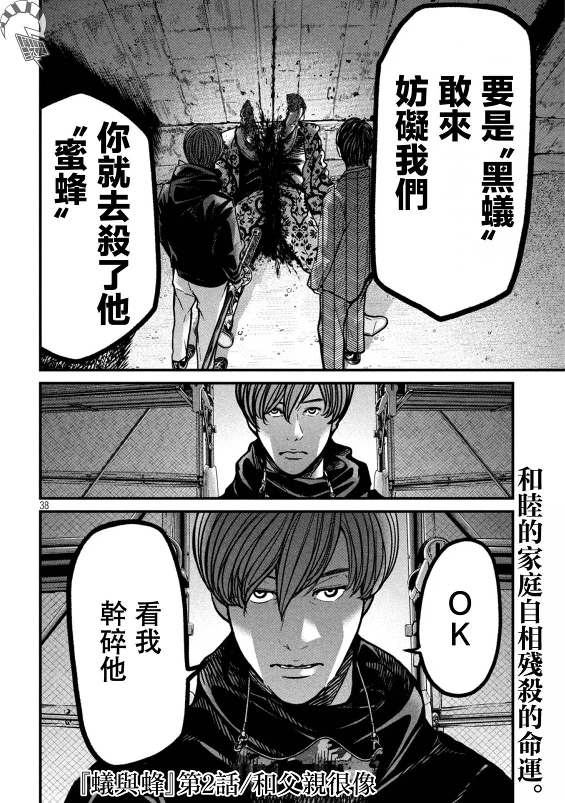 第2话37